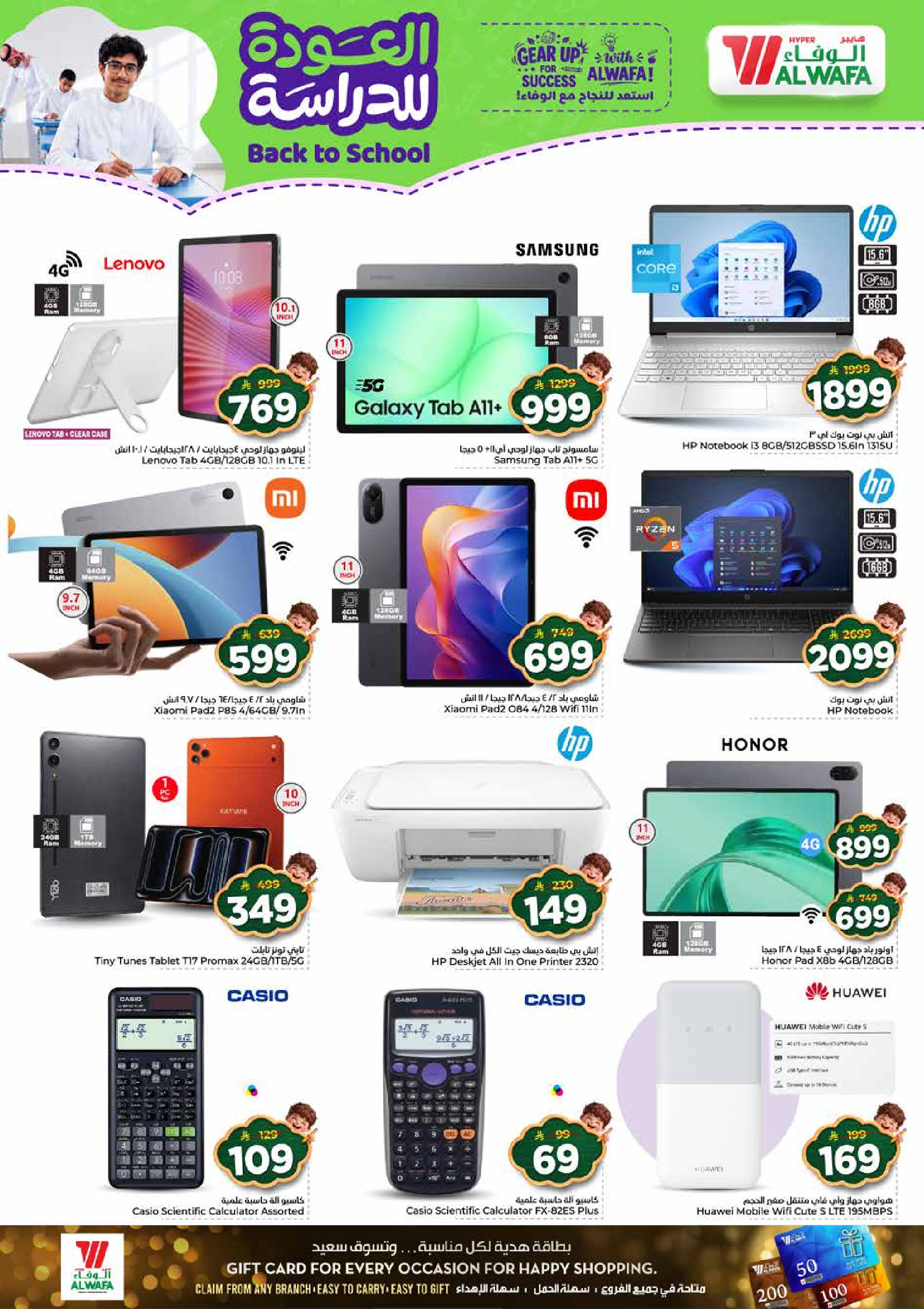 Al Wafa Hypermarket offers in Riyadh, Al Kharj from 5 to 11 Rabiʻ I 1448 AH (19 – 25 August 2026) Back to School Deals - Al Wafa Hypermarket - Saudi Arabia - 19 August 2026 – 25 August 2026 - Page 27