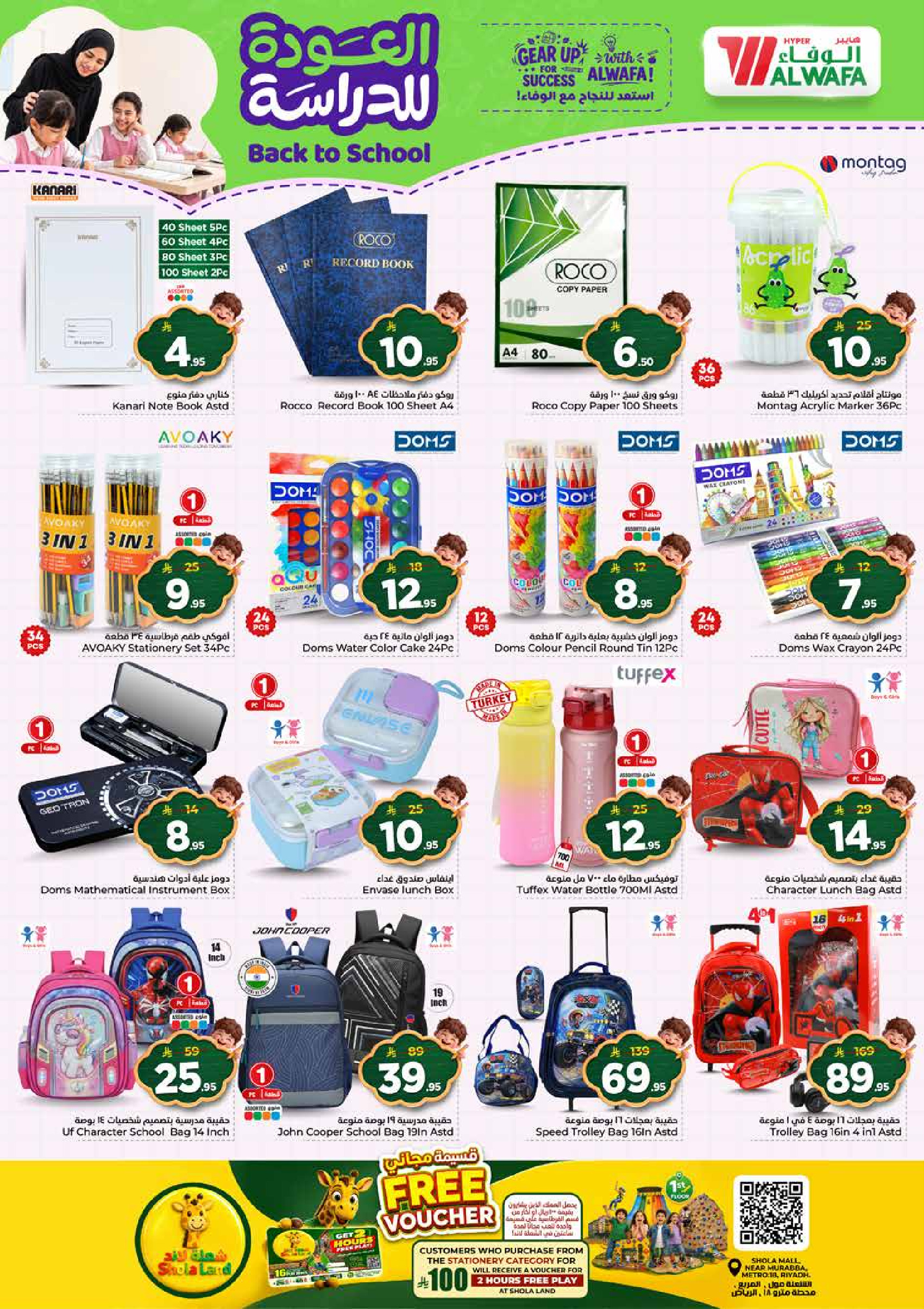 Al Wafa Hypermarket offers in Riyadh, Al Kharj from 5 to 11 Rabiʻ I 1448 AH (19 – 25 August 2026) Back to School Deals - Al Wafa Hypermarket - Saudi Arabia - 19 August 2026 – 25 August 2026 - Page 29