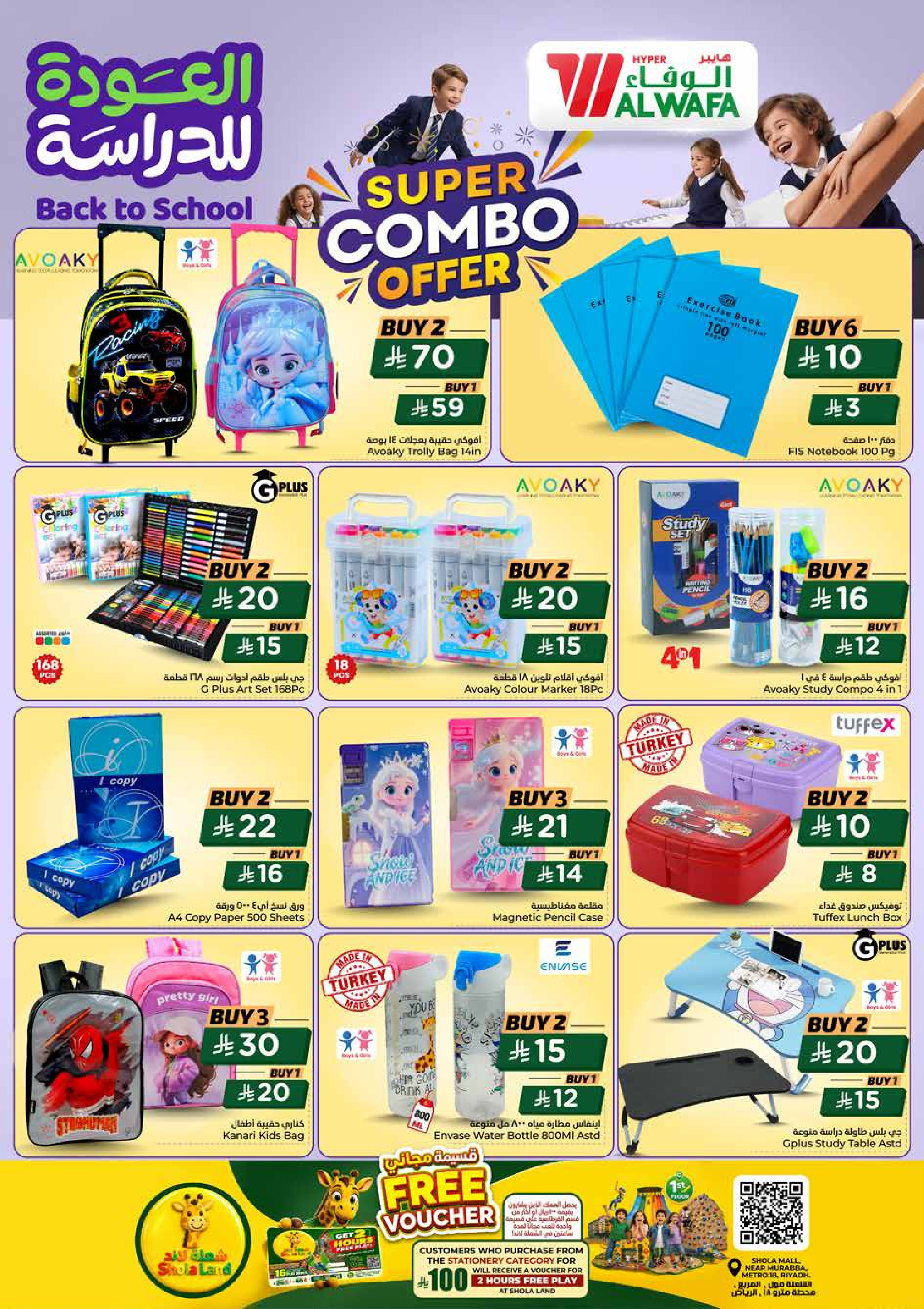 Al Wafa Hypermarket offers in Riyadh, Al Kharj from 5 to 11 Rabiʻ I 1448 AH (19 – 25 August 2026) Back to School Deals - Al Wafa Hypermarket - Saudi Arabia - 19 August 2026 – 25 August 2026 - Page 30