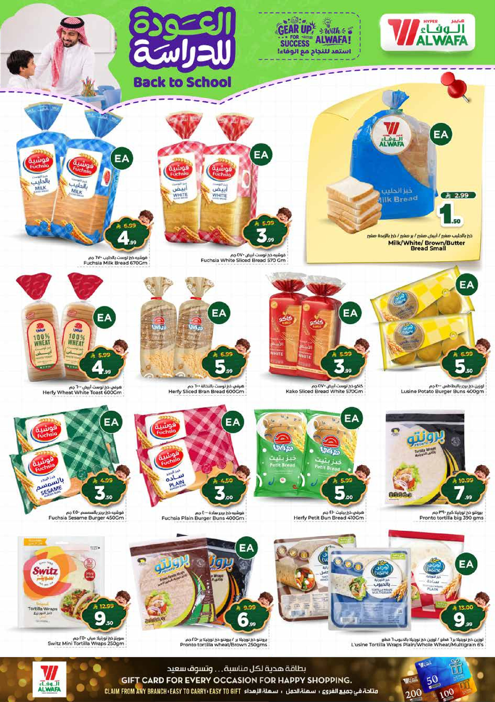 Al Wafa Hypermarket offers in Riyadh, Al Kharj from 5 to 11 Rabiʻ I 1448 AH (19 – 25 August 2026) Back to School Deals - Al Wafa Hypermarket - Saudi Arabia - 19 August 2026 – 25 August 2026 - Page 4