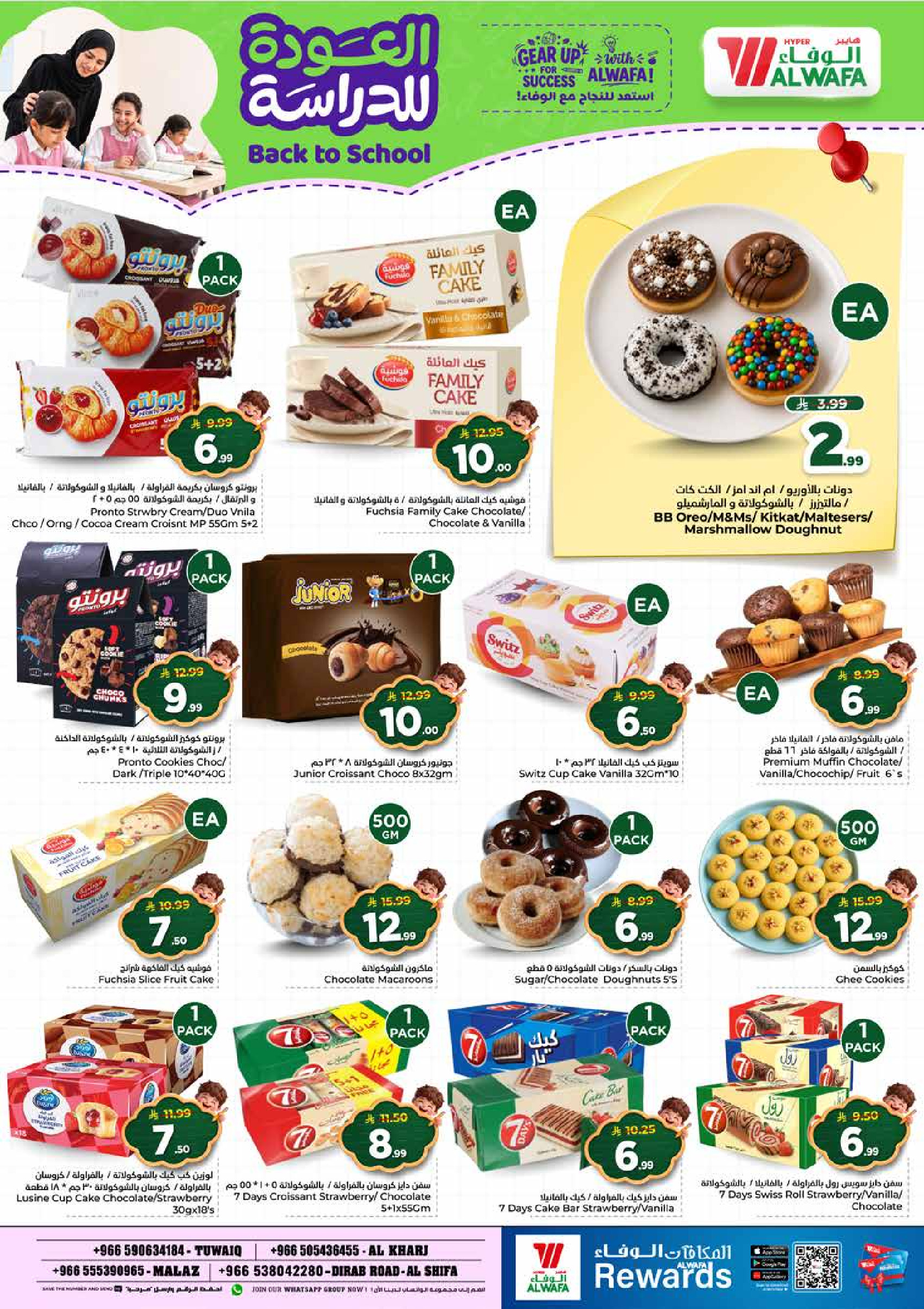 Al Wafa Hypermarket offers in Riyadh, Al Kharj from 5 to 11 Rabiʻ I 1448 AH (19 – 25 August 2026) Back to School Deals - Al Wafa Hypermarket - Saudi Arabia - 19 August 2026 – 25 August 2026 - Page 5