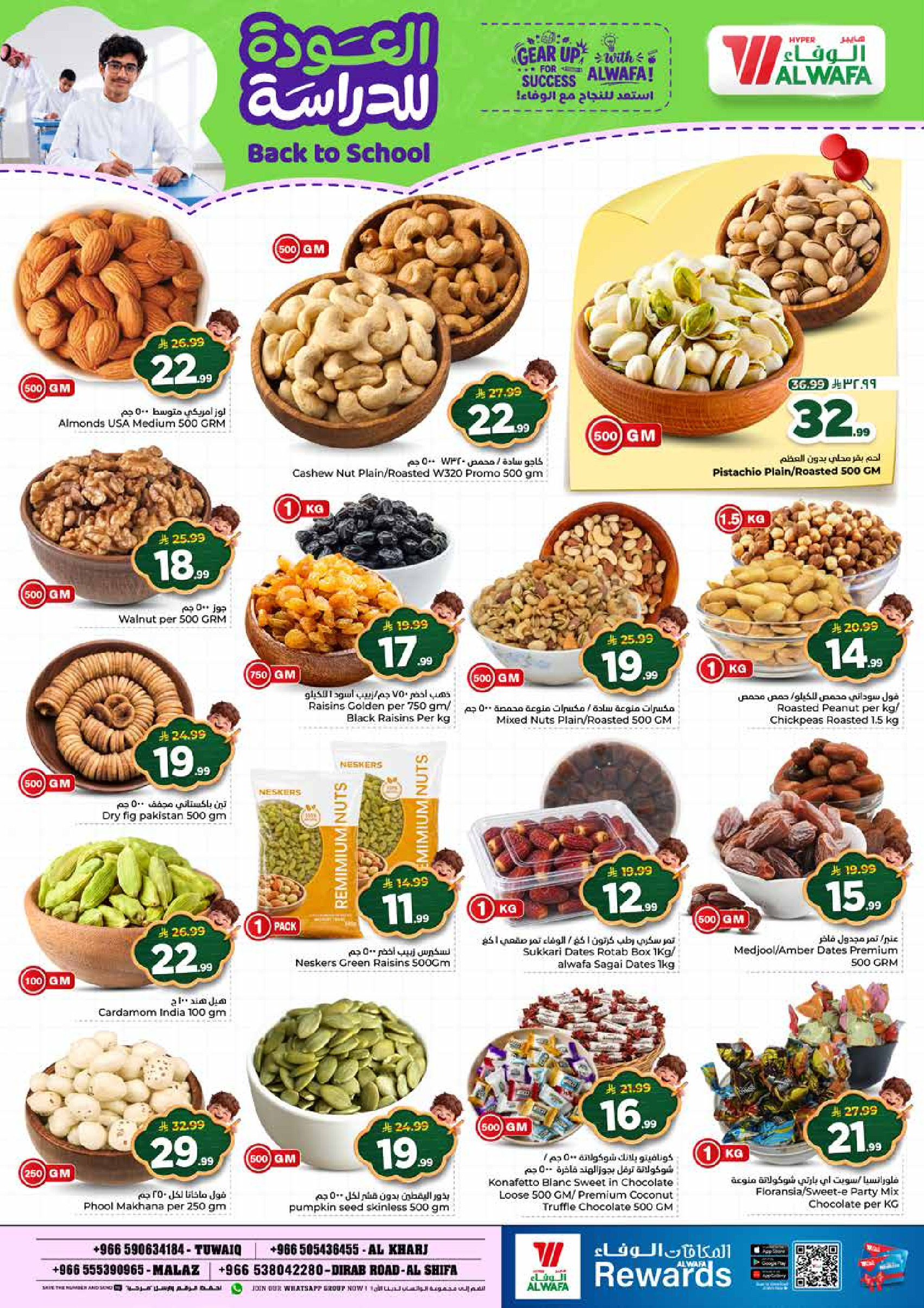 Al Wafa Hypermarket offers in Riyadh, Al Kharj from 5 to 11 Rabiʻ I 1448 AH (19 – 25 August 2026) Back to School Deals - Al Wafa Hypermarket - Saudi Arabia - 19 August 2026 – 25 August 2026 - Page 7