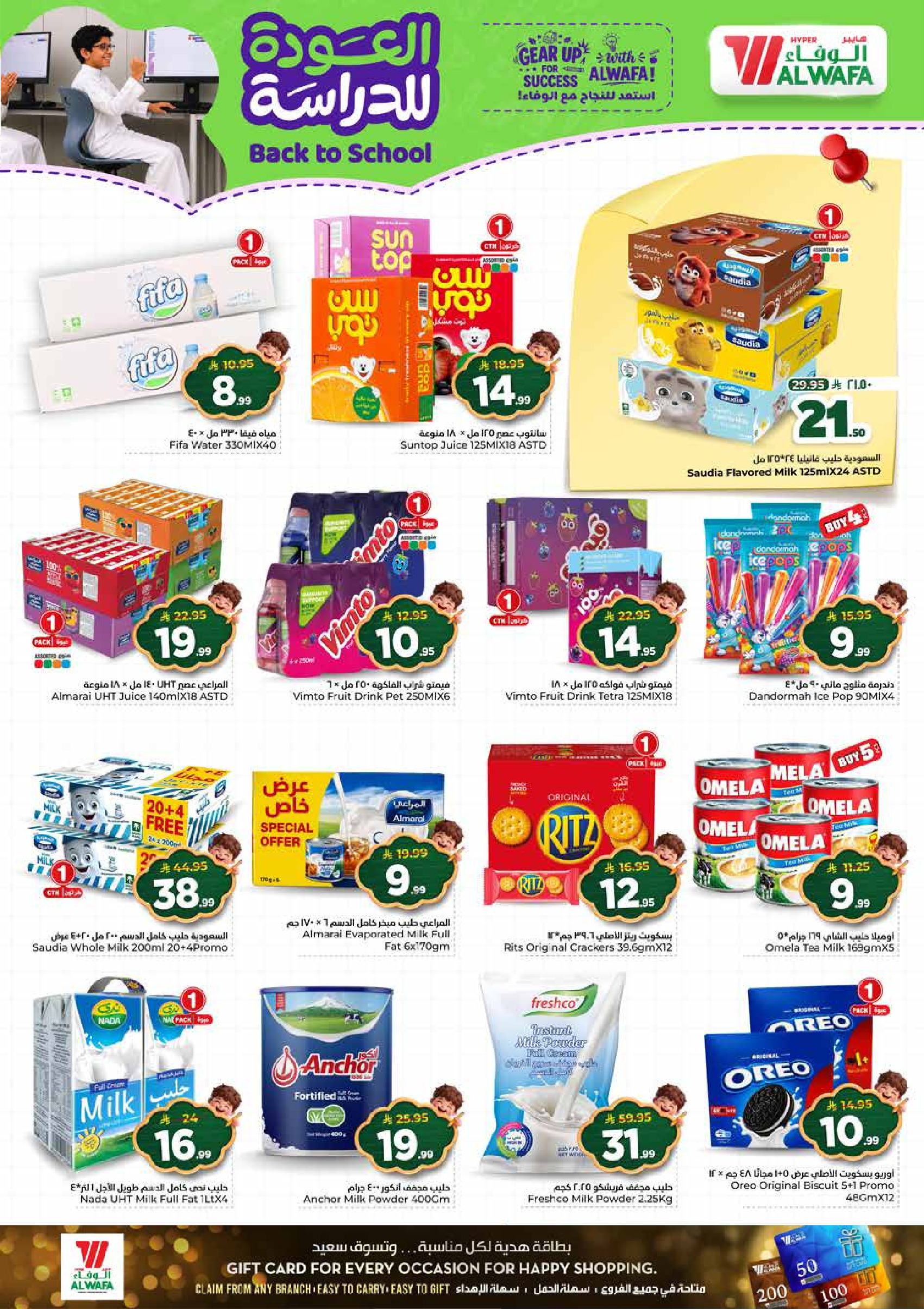 Al Wafa Hypermarket offers in Riyadh, Al Kharj from 5 to 11 Rabiʻ I 1448 AH (19 – 25 August 2026) Back to School Deals - Al Wafa Hypermarket - Saudi Arabia - 19 August 2026 – 25 August 2026 - Page 8