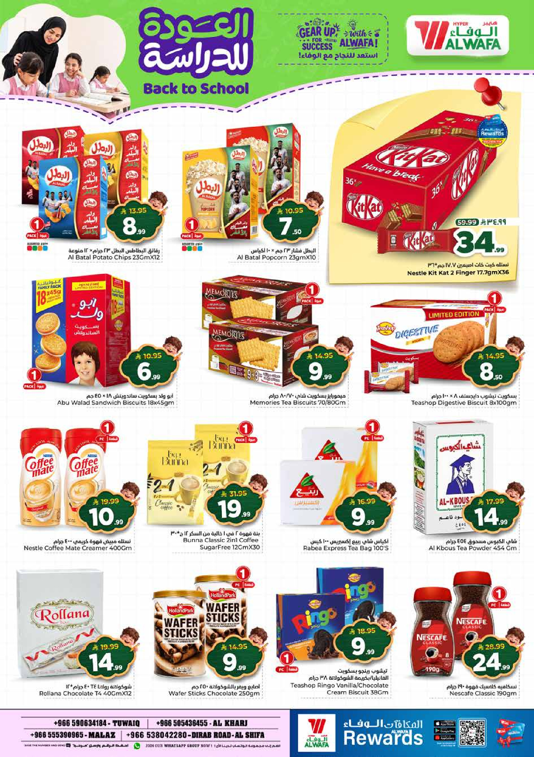 Al Wafa Hypermarket offers in Riyadh, Al Kharj from 5 to 11 Rabiʻ I 1448 AH (19 – 25 August 2026) Back to School Deals - Al Wafa Hypermarket - Saudi Arabia - 19 August 2026 – 25 August 2026 - Page 9