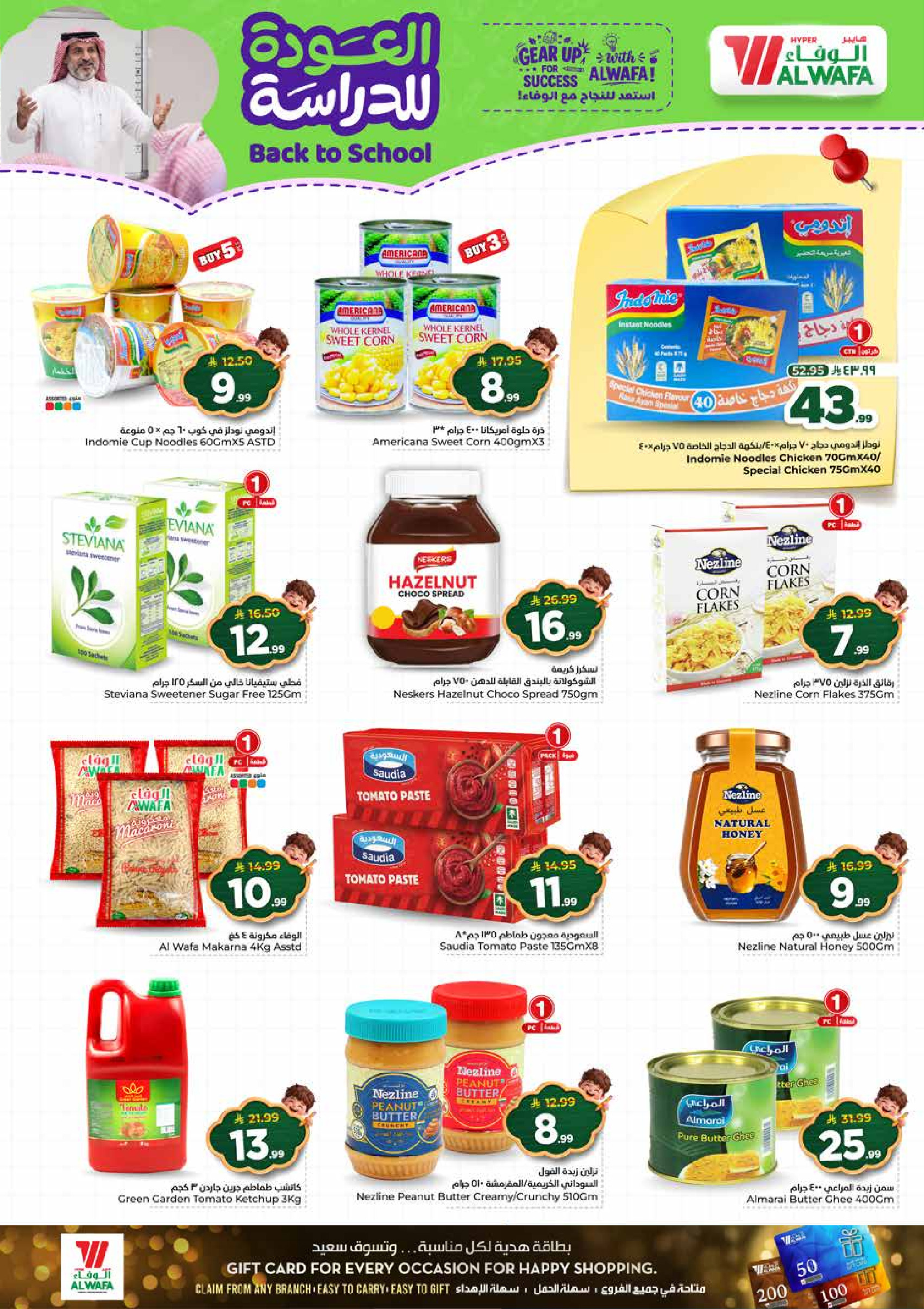 Al Wafa Hypermarket offers in Riyadh, Al Kharj from 5 to 11 Rabiʻ I 1448 AH (19 – 25 August 2026) Back to School Deals - Al Wafa Hypermarket - Saudi Arabia - 19 August 2026 – 25 August 2026 - Page 10