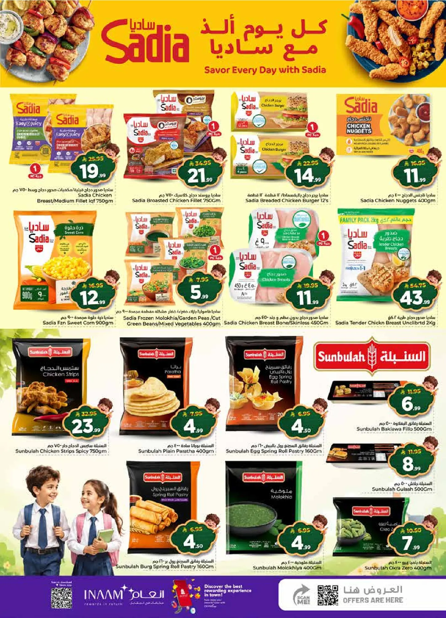 عروض نستو بفروع شقراء ,المجمعة من ٥ حتى ١١ ربيع الأول ١٤٤٨ هـ (١٩ إلى ٢٥ أغسطس ٢٠٢٦) عروض العودة إلى المدرسة - نستو - السعودية - 19 اغسطس 2026 – 25 اغسطس 2026 - صفحة 15