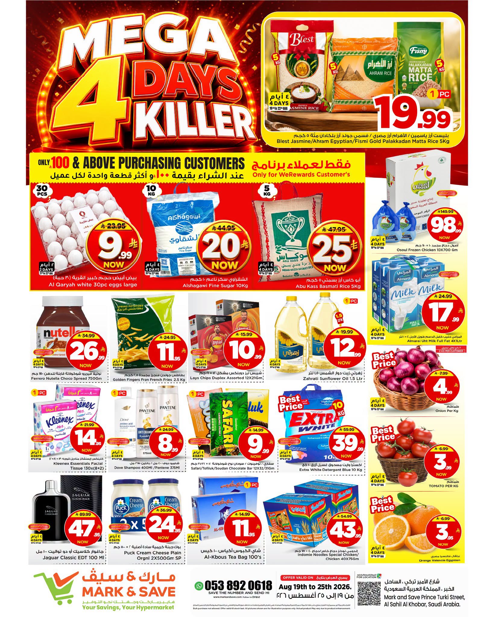 Ofertas de Mark & Save Khobar de 5 a 11 Rabiʻ I 1448 AH (19 – 25 agosto 2026) Ofertas increíbles - Página 1