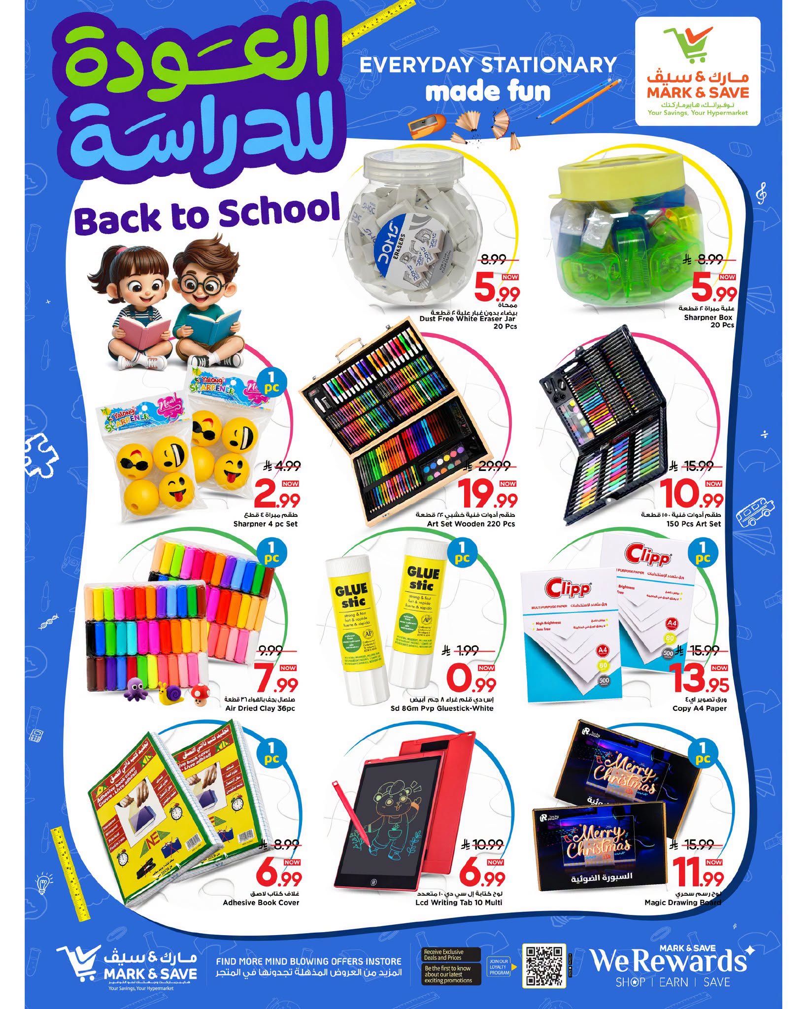 عروض مارك اند سيف السعودية من ٥ حتى ١٧ ربيع الأول ١٤٤٨ هـ (١٩ إلى ٣١ أغسطس ٢٠٢٦) عروض العودة للمدارس - مارك اند سيف - السعودية - 19 اغسطس 2026 – 31 اغسطس 2026 - صفحة 6
