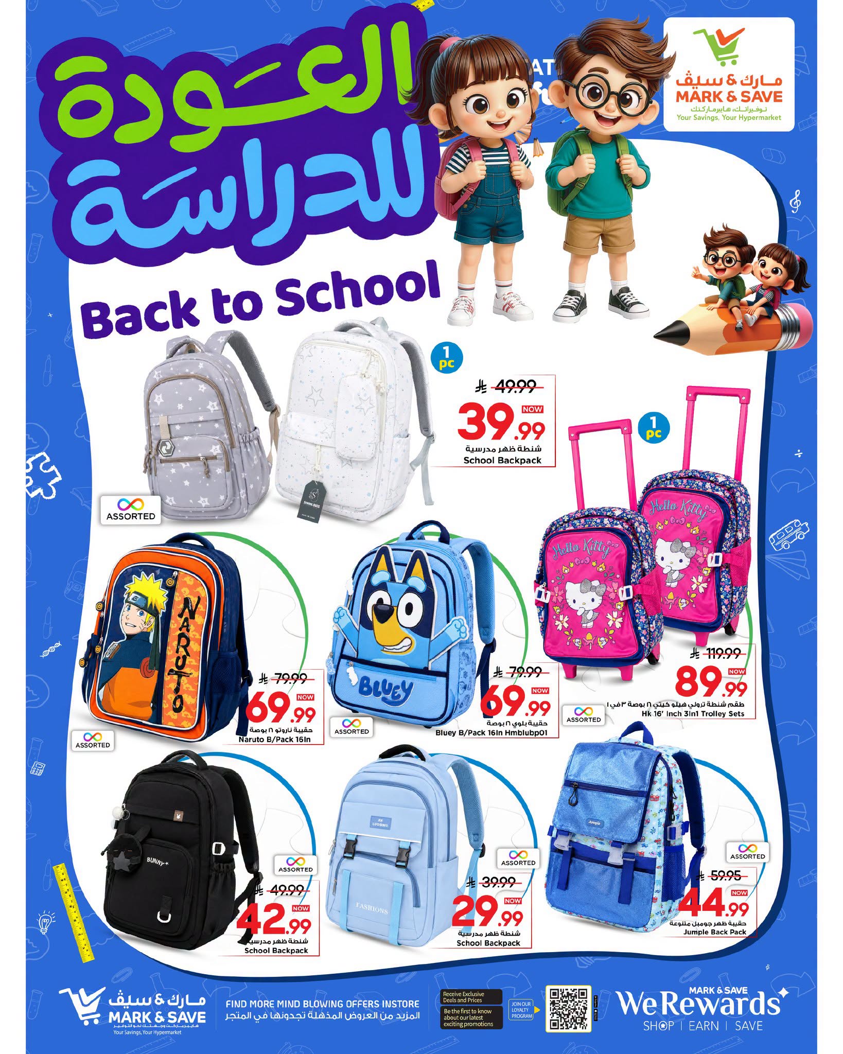 عروض مارك اند سيف السعودية من ٥ حتى ١٧ ربيع الأول ١٤٤٨ هـ (١٩ إلى ٣١ أغسطس ٢٠٢٦) عروض العودة للمدارس - مارك اند سيف - السعودية - 19 اغسطس 2026 – 31 اغسطس 2026 - صفحة 10