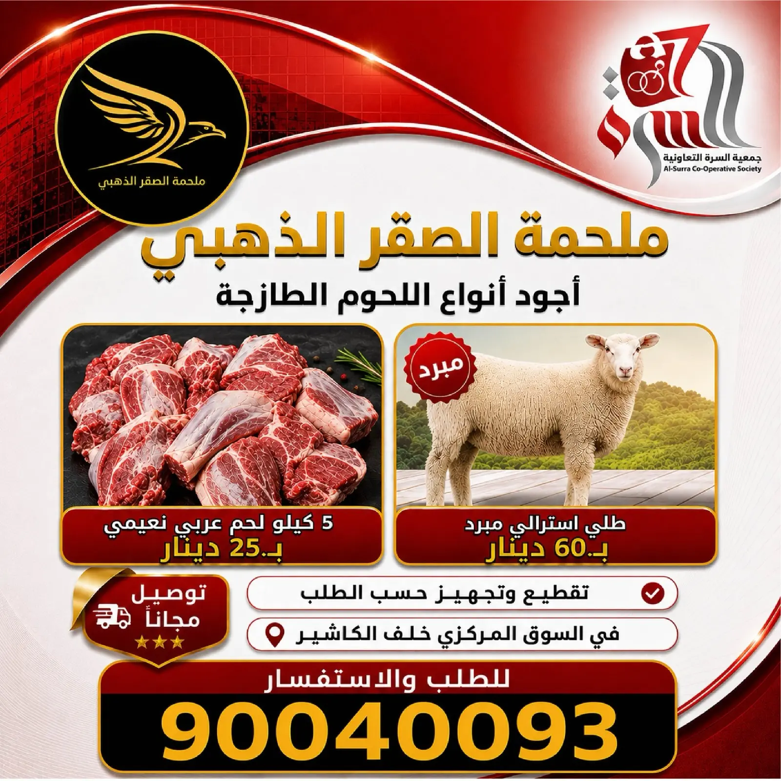 عروض جمعية السرة التعاونية من ١٩ حتى ٢٠ أغسطس ٢٠٢٦ مهرجان الخضار والفواكه - جمعية السرة التعاونية - الكويت - 19 اغسطس 2026 – 20 اغسطس 2026 - صفحة 2