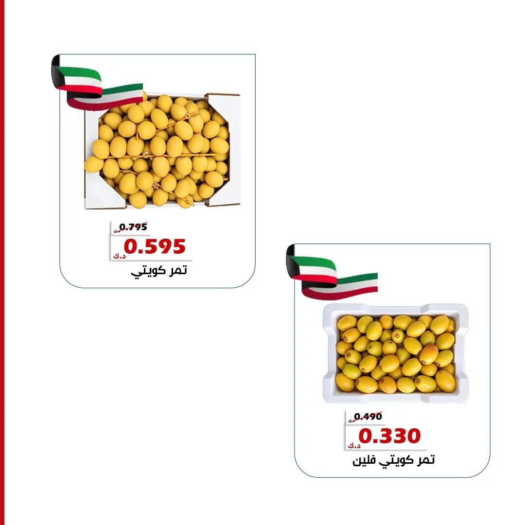 عروض جمعية الخالدية التعاونية من ١٨ حتى ١٩ أغسطس ٢٠٢٦ عروض الخضار والفواكه - جمعية الخالدية التعاونية - الكويت - 18 اغسطس 2026 – 19 اغسطس 2026 - صفحة 7