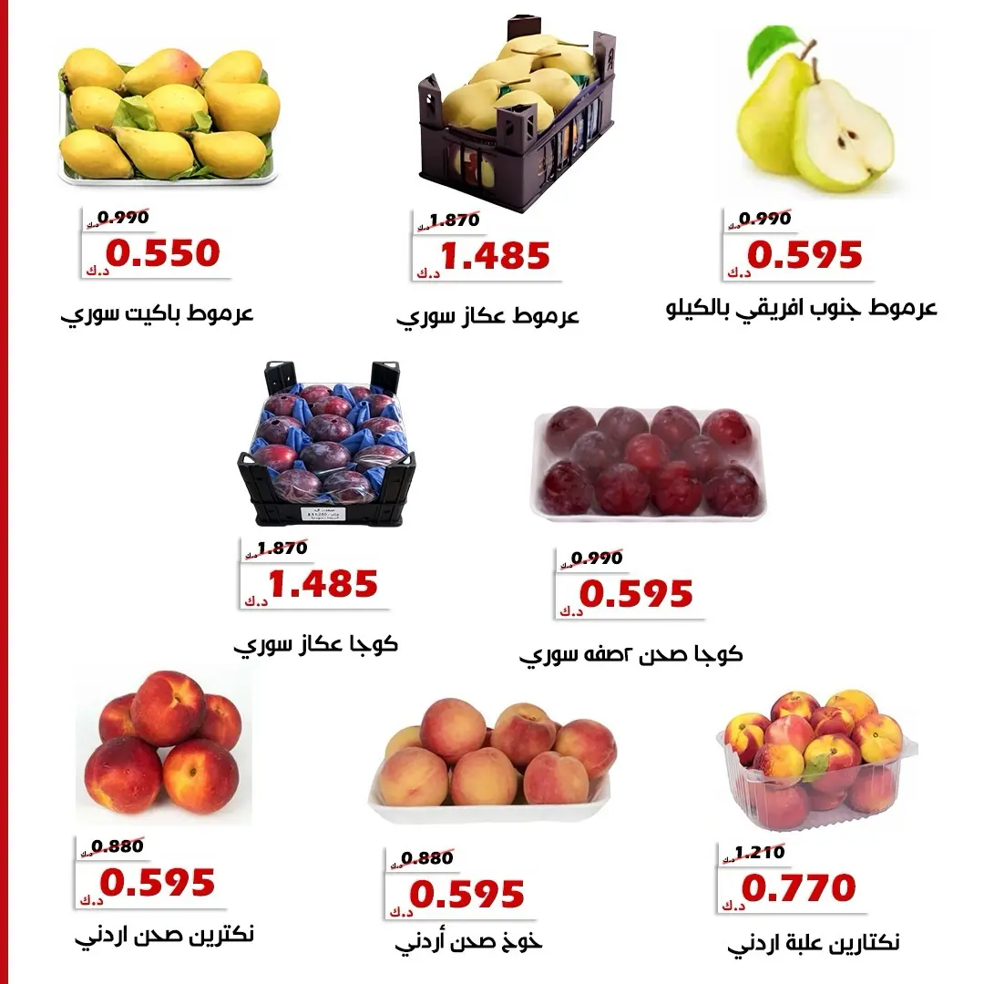 عروض جمعية الخالدية التعاونية من ١٨ حتى ١٩ أغسطس ٢٠٢٦ عروض الخضار والفواكه - جمعية الخالدية التعاونية - الكويت - 18 اغسطس 2026 – 19 اغسطس 2026 - صفحة 8