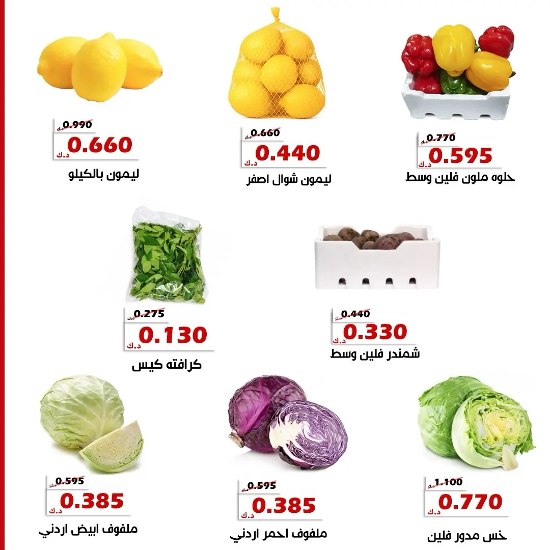 عروض جمعية الخالدية التعاونية من ١٨ حتى ١٩ أغسطس ٢٠٢٦ عروض الخضار والفواكه - جمعية الخالدية التعاونية - الكويت - 18 اغسطس 2026 – 19 اغسطس 2026 - صفحة 10