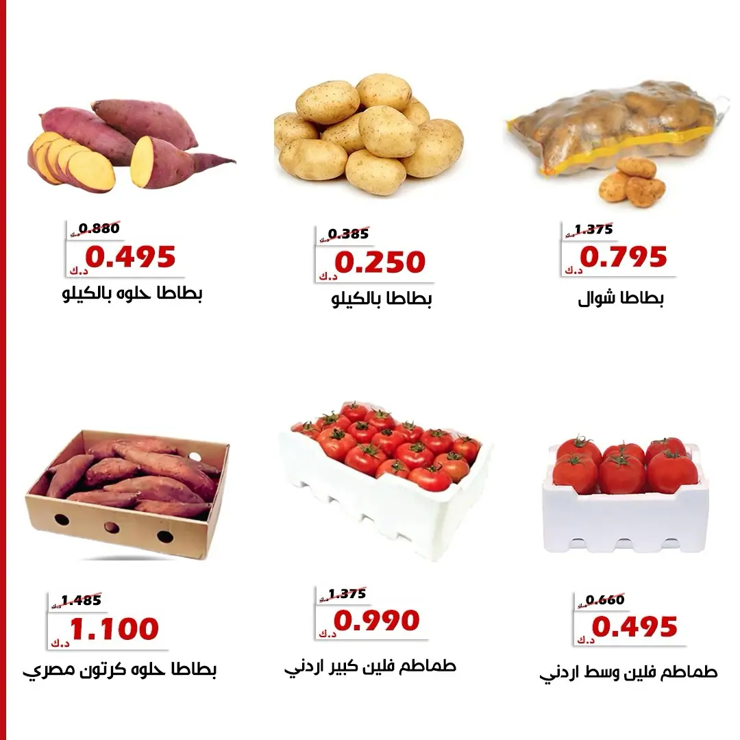 عروض جمعية الخالدية التعاونية من ١٨ حتى ١٩ أغسطس ٢٠٢٦ عروض الخضار والفواكه - جمعية الخالدية التعاونية - الكويت - 18 اغسطس 2026 – 19 اغسطس 2026 - صفحة 9