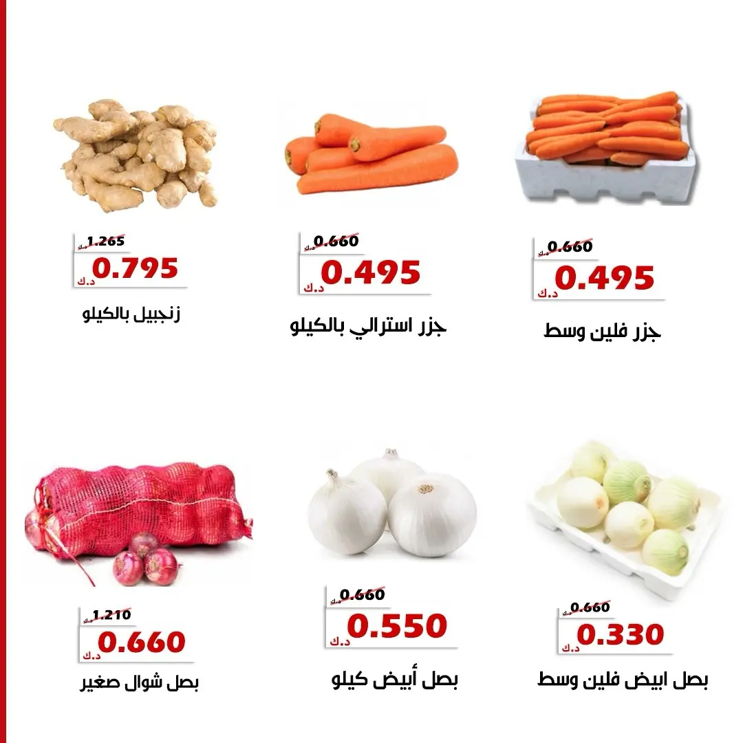 عروض جمعية الخالدية التعاونية من ١٨ حتى ١٩ أغسطس ٢٠٢٦ عروض الخضار والفواكه - جمعية الخالدية التعاونية - الكويت - 18 اغسطس 2026 – 19 اغسطس 2026 - صفحة 3