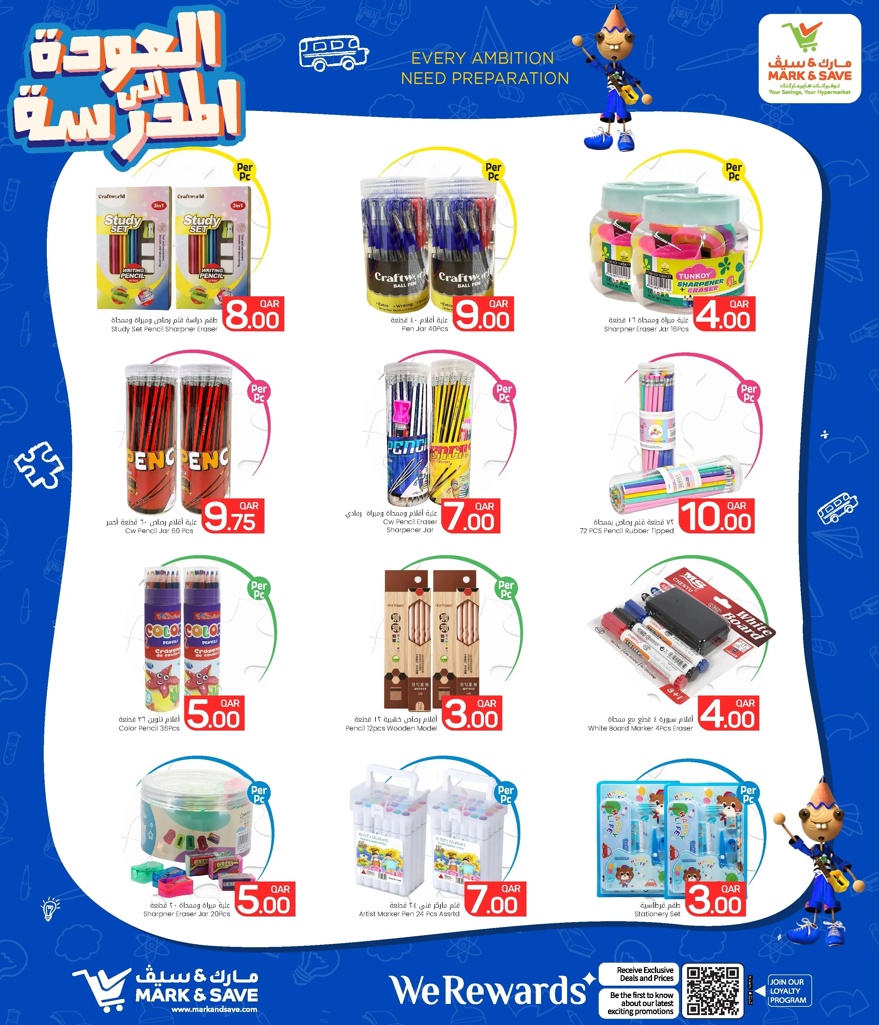 عروض مارك اند سيف قطر من ١٩ أغسطس حتى ٦ سبتمبر ٢٠٢٦ عروض العودة إلى المدرسة - مارك اند سيف - قطر - 19 اغسطس 2026 – 6 سبتمبر 2026 - صفحة 6