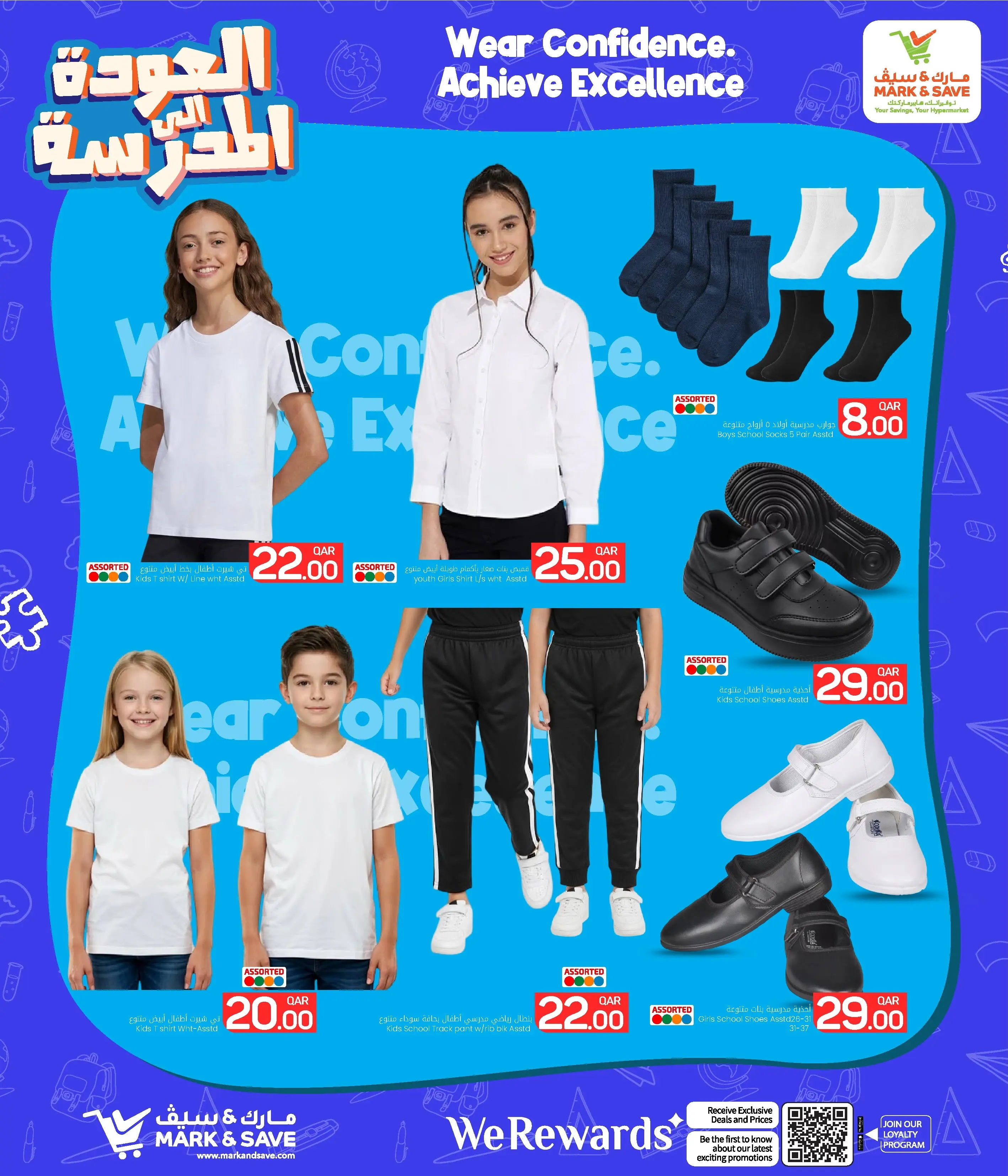 عروض مارك اند سيف قطر من ١٩ أغسطس حتى ٦ سبتمبر ٢٠٢٦ عروض العودة إلى المدرسة - مارك اند سيف - قطر - 19 اغسطس 2026 – 6 سبتمبر 2026 - صفحة 15
