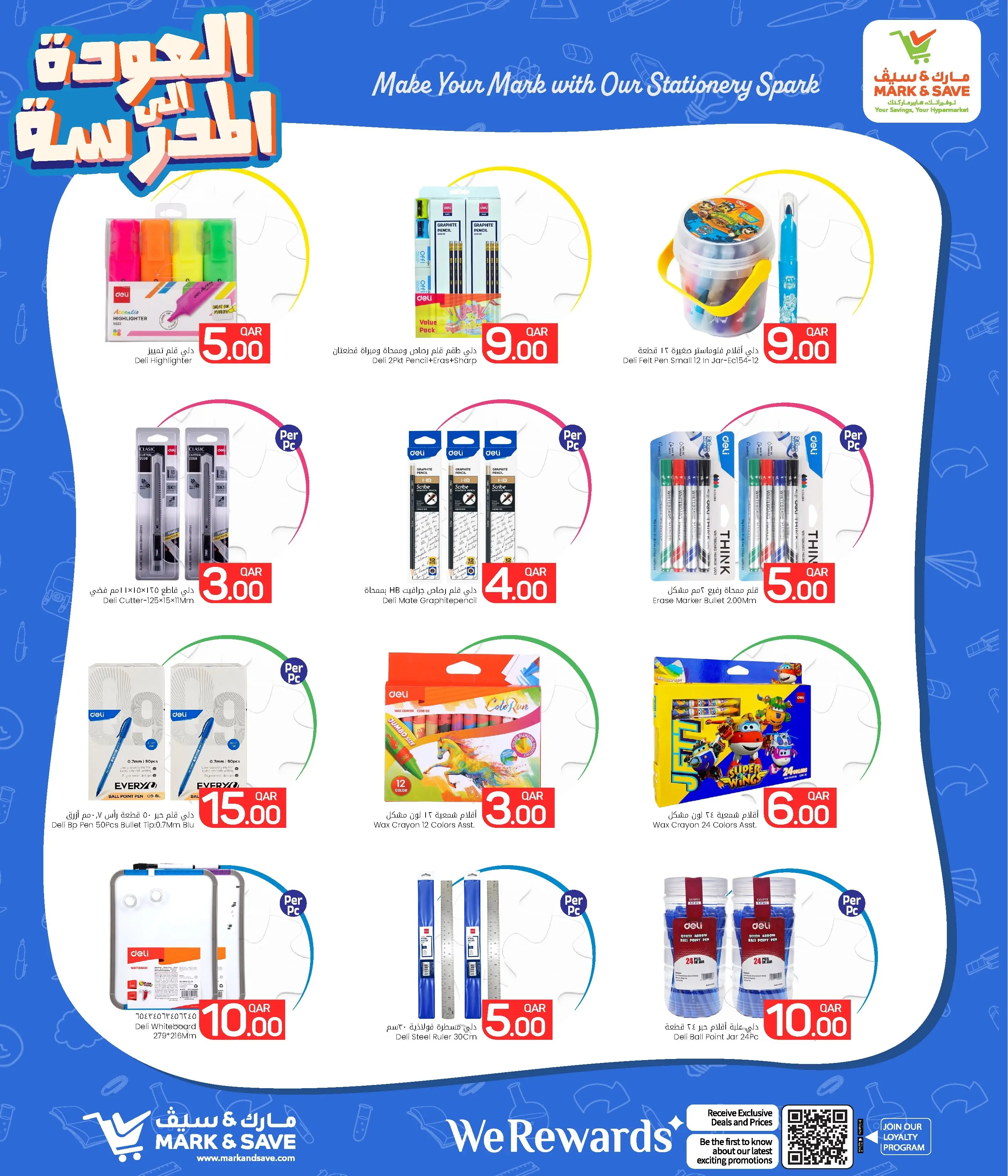 عروض مارك اند سيف قطر من ١٩ أغسطس حتى ٦ سبتمبر ٢٠٢٦ عروض العودة إلى المدرسة - مارك اند سيف - قطر - 19 اغسطس 2026 – 6 سبتمبر 2026 - صفحة 8