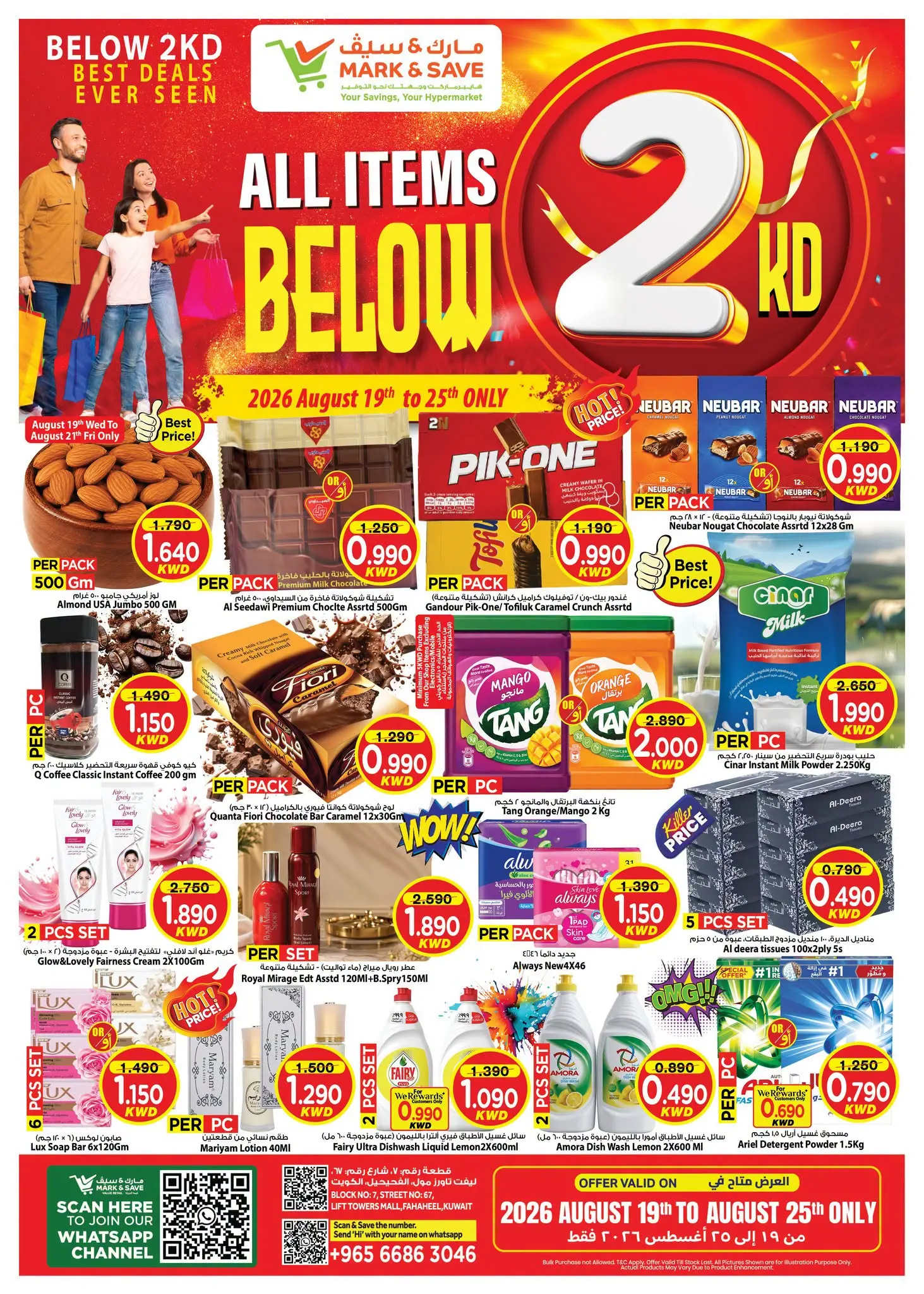 Ofertas de Mark & Save Fahaheel de 19 a 25 agosto 2026 Más artículos por debajo de 2kd - Página 1