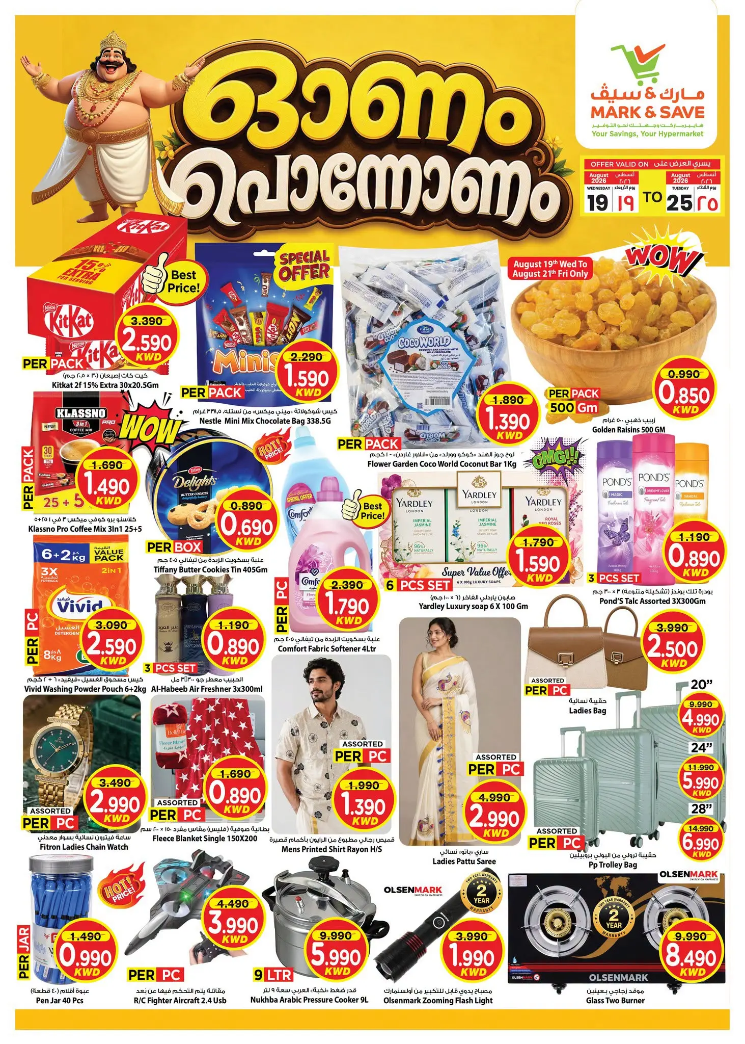 Ofertas de Mark & Save Kuwait de 19 a 25 agosto 2026 Happy Onam Festival - Página 1