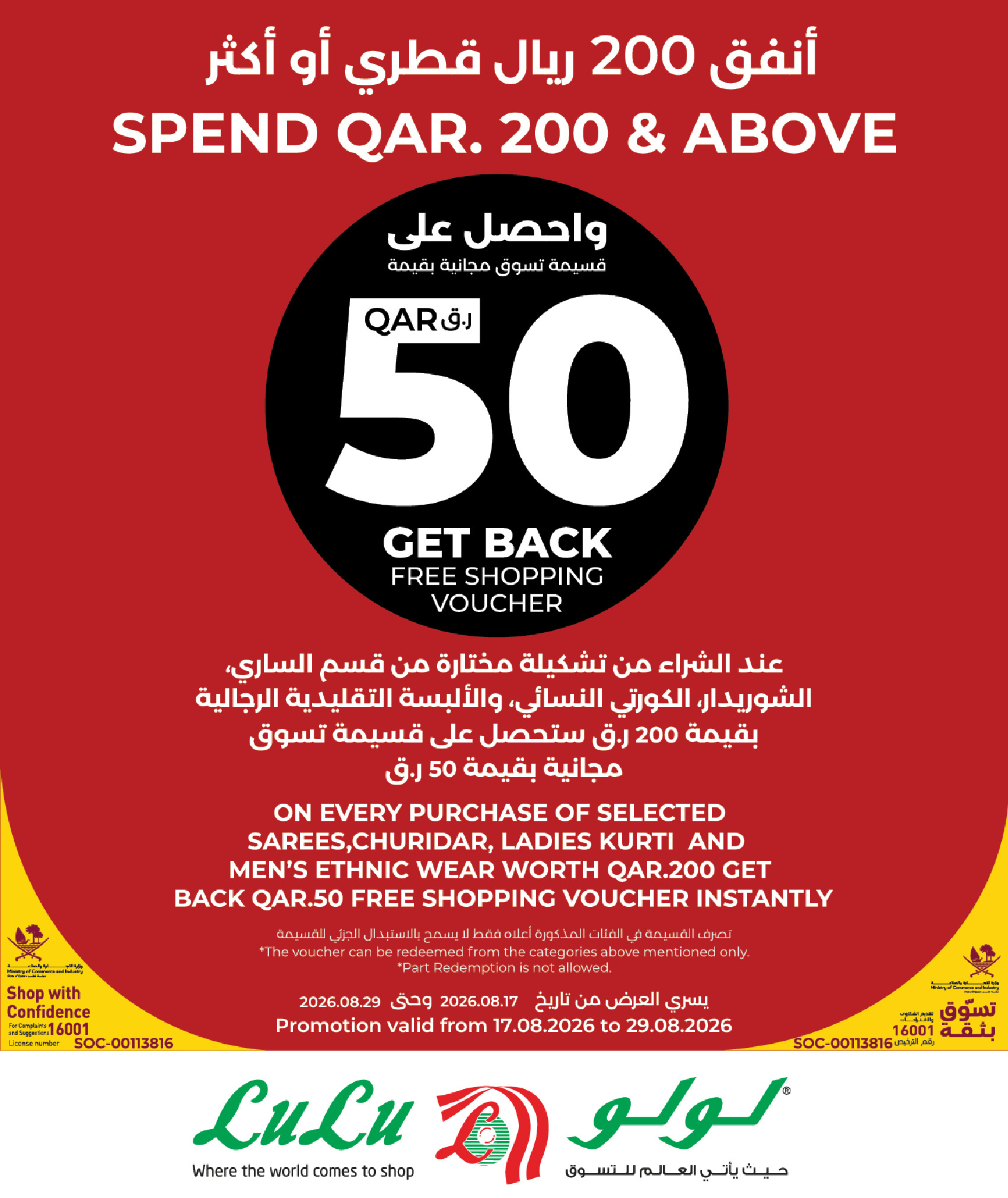 عروض لولو هايبر ماركت قطر من ١٩ حتى ٢٩ أغسطس ٢٠٢٦ الأسعار الأسبوعية - لولو - قطر - 19 اغسطس 2026 – 29 اغسطس 2026 - صفحة 29