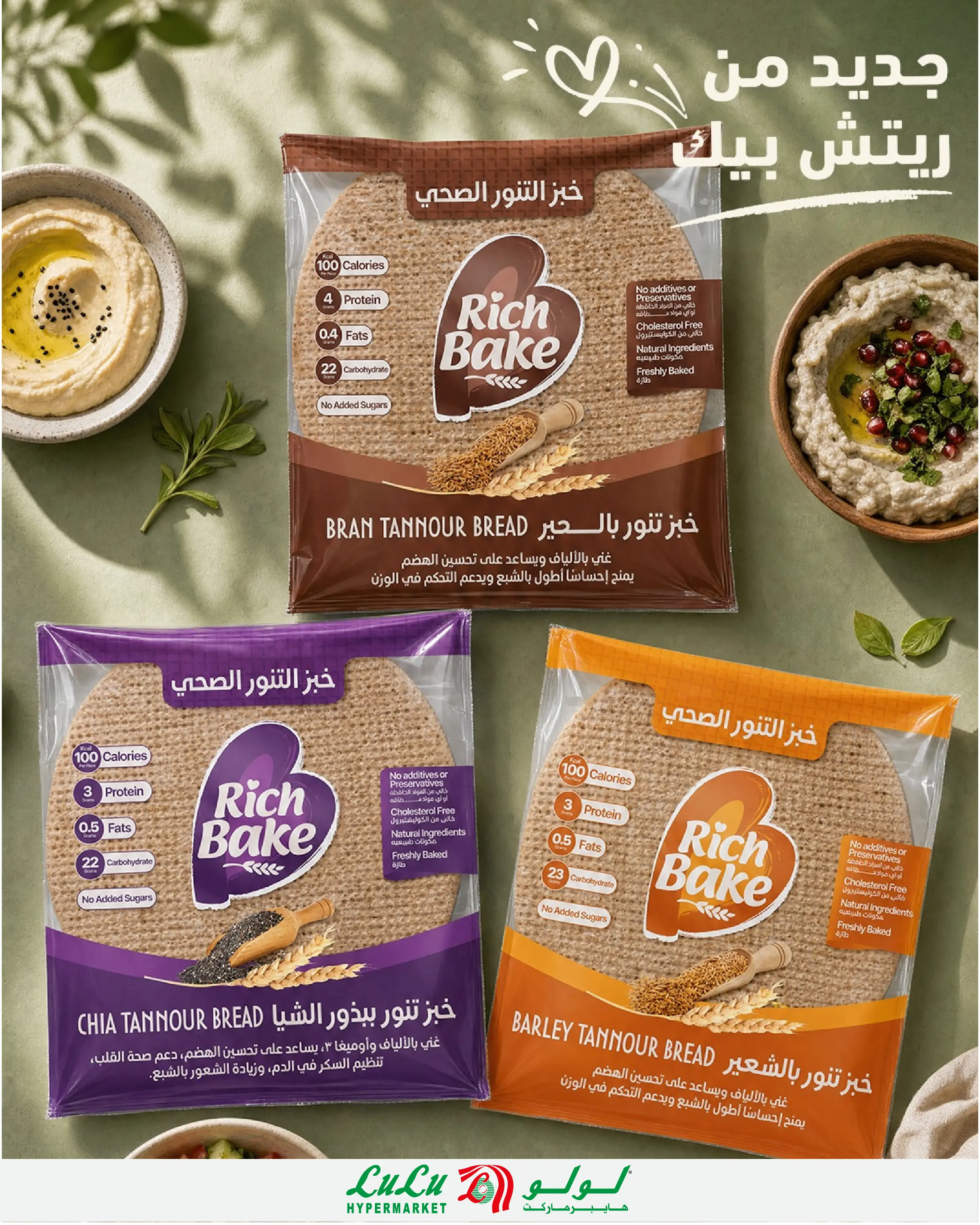عروض لولو هايبر ماركت مصر من ١٩ حتى ٢٥ أغسطس ٢٠٢٦ عروض لولو التوفير - لولو - مصر - 19 اغسطس 2026 – 25 اغسطس 2026 - صفحة 16