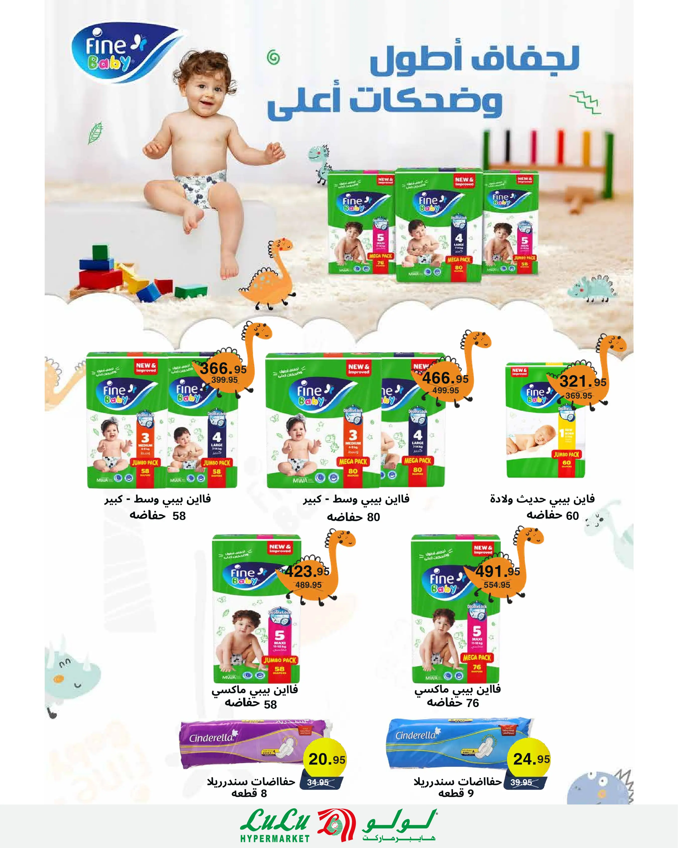 عروض لولو هايبر ماركت مصر من ١٩ حتى ٢٥ أغسطس ٢٠٢٦ عروض لولو التوفير - لولو - مصر - 19 اغسطس 2026 – 25 اغسطس 2026 - صفحة 29