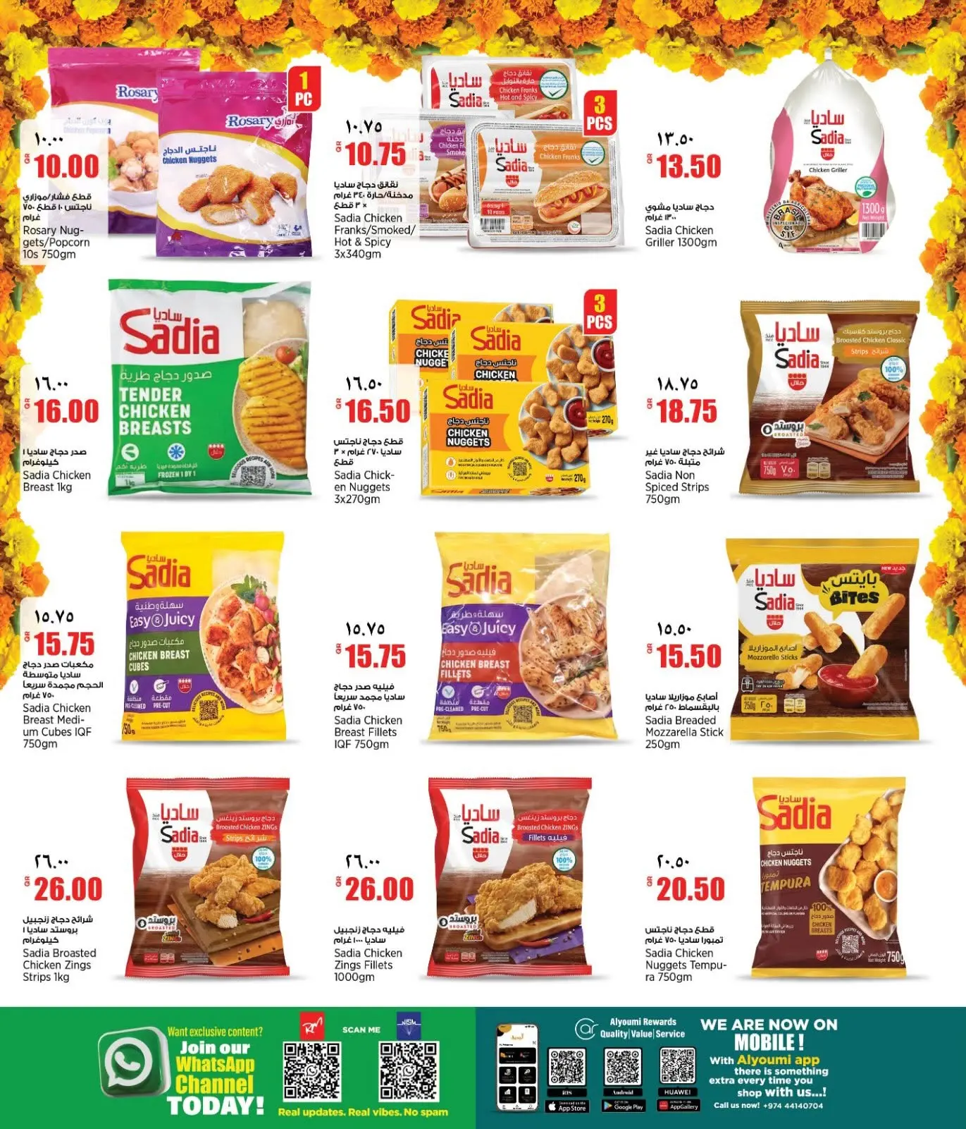 New Indian Supermarket Qatar offers from 20 to 26 August 2026 Weekly Offers - New Indian Supermarket - Qatar - 20 August 2026 – 26 August 2026 - Page 3