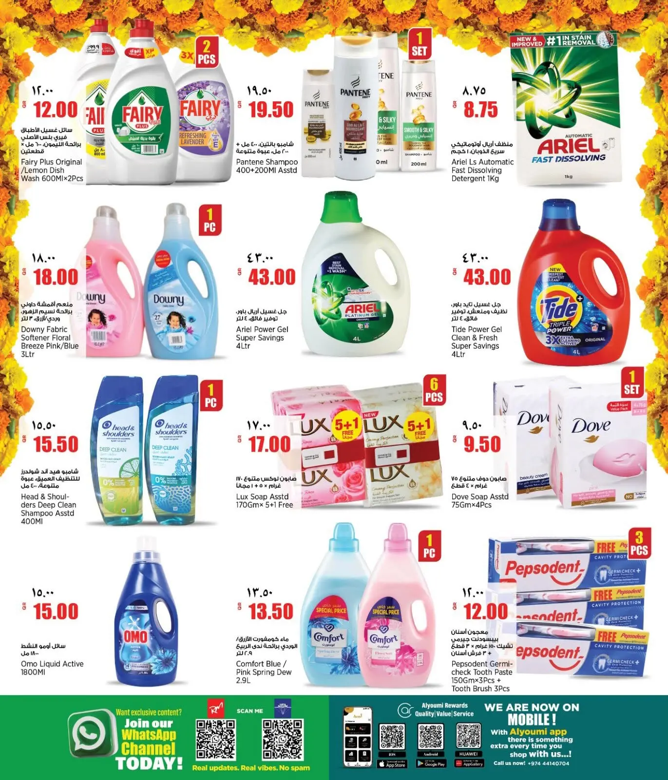 New Indian Supermarket Qatar offers from 20 to 26 August 2026 Weekly Offers - New Indian Supermarket - Qatar - 20 August 2026 – 26 August 2026 - Page 7