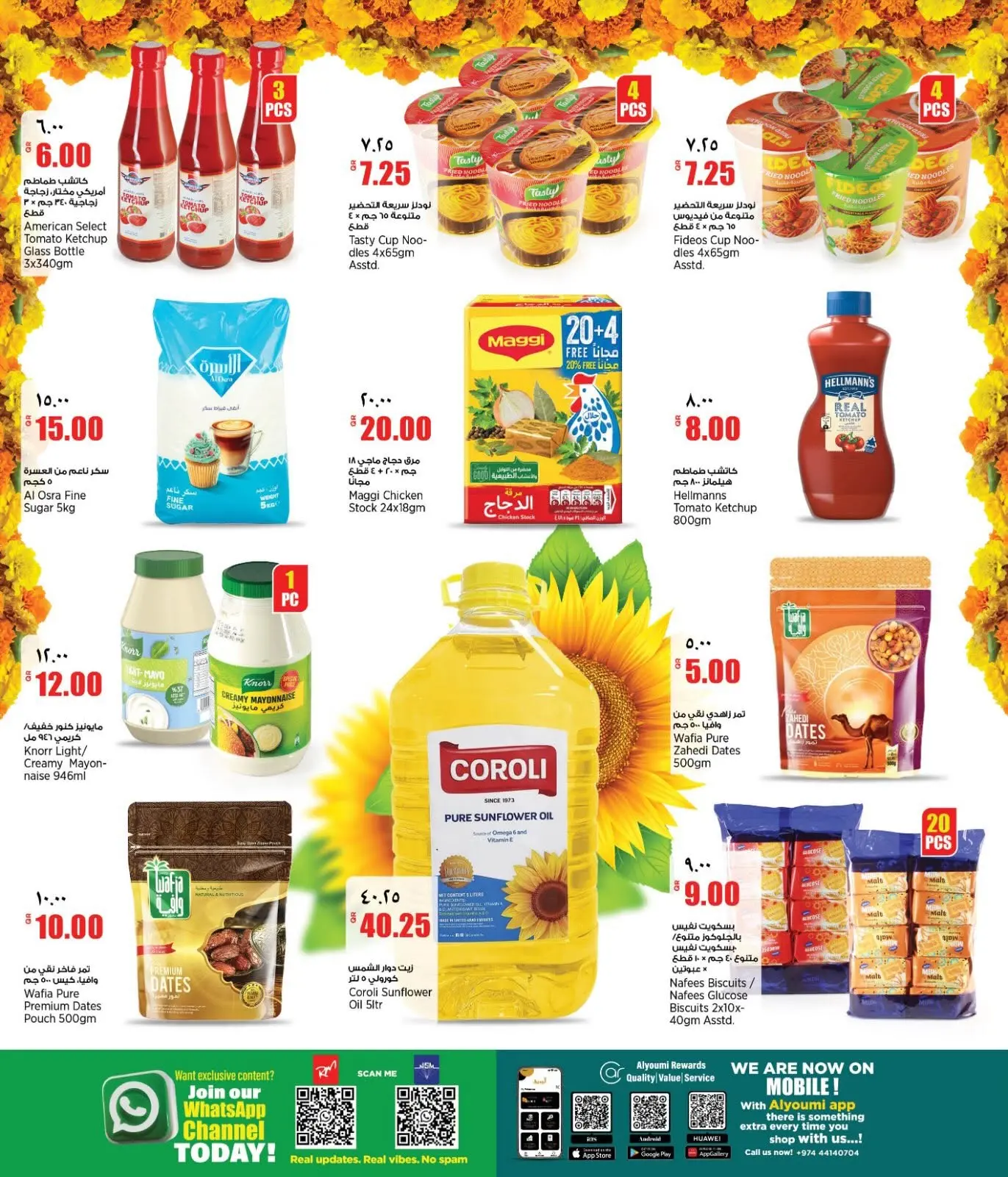 New Indian Supermarket Qatar offers from 20 to 26 August 2026 Weekly Offers - New Indian Supermarket - Qatar - 20 August 2026 – 26 August 2026 - Page 4