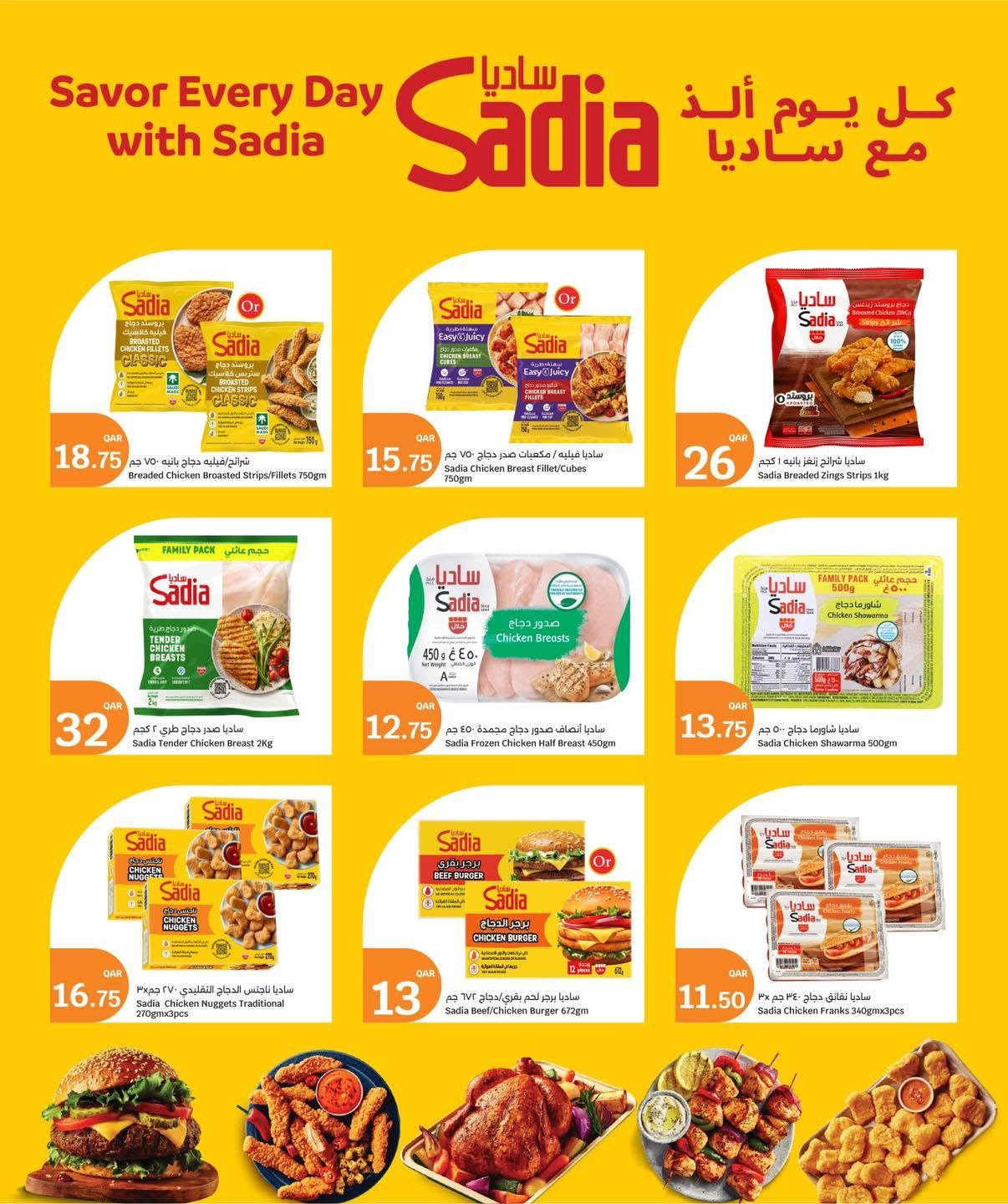 عروض سيتى هايبر قطر من ١٩ حتى ٢٥ أغسطس ٢٠٢٦ عروض كل شىء بـ10 ريال فقط - سيتى هايبر - قطر - 19 اغسطس 2026 – 25 اغسطس 2026 - صفحة 7
