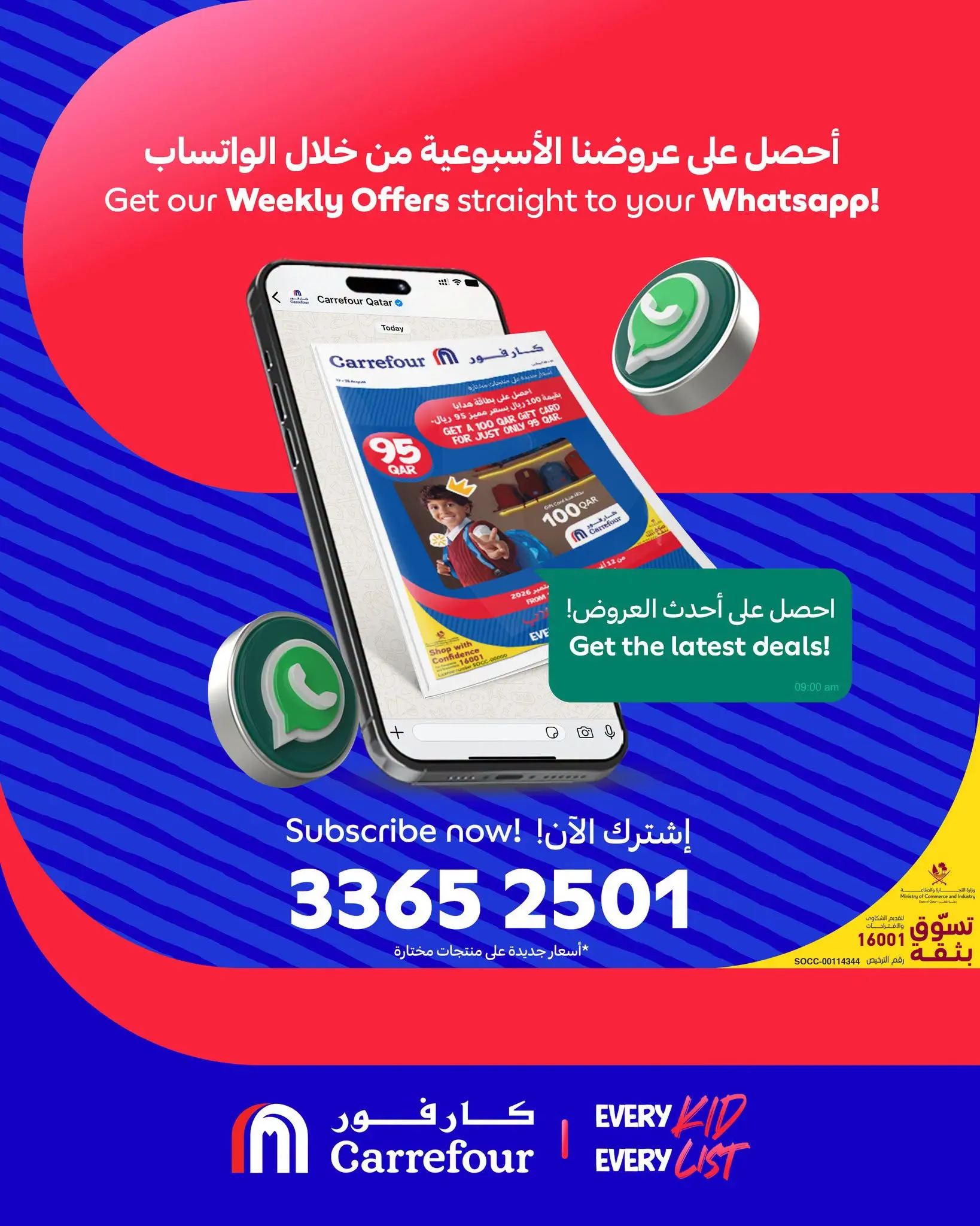 عروض كارفور قطر من ١٩ حتى ٢٥ أغسطس ٢٠٢٦ عروض العودة إلى المدرسة - كارفور - قطر - 19 اغسطس 2026 – 25 اغسطس 2026 - صفحة 26
