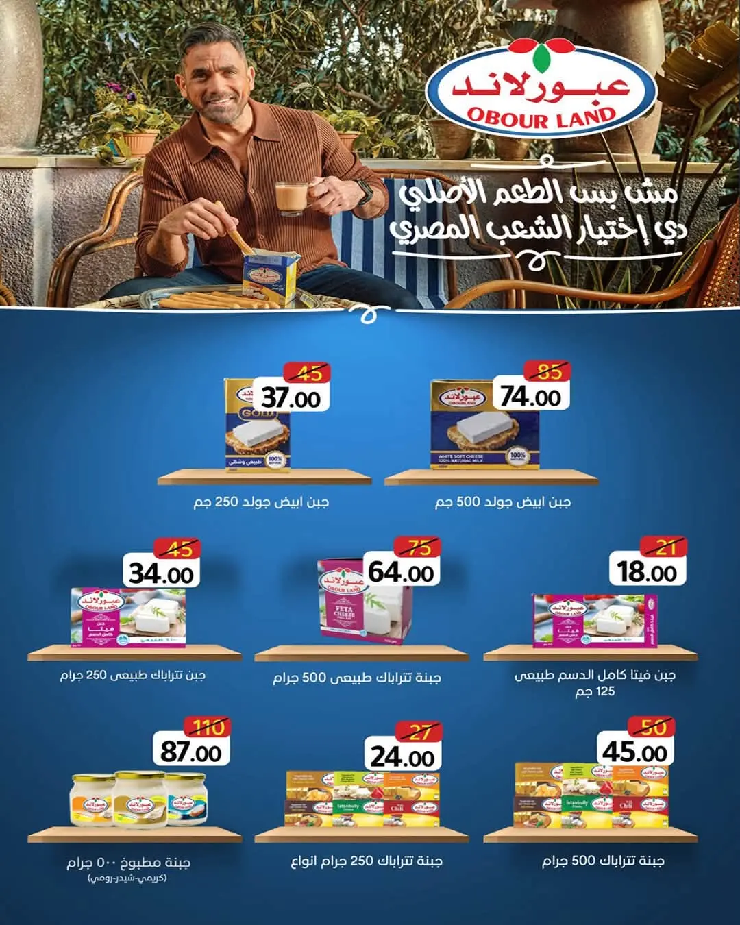 عروض وكالة المنصورة مصر من ١٦ أغسطس حتى ١٣ سبتمبر ٢٠٢٦ عروض العودة إلى المدرسة - وكالة المنصورة - مصر - 16 اغسطس 2026 – 13 سبتمبر 2026 - صفحة 12