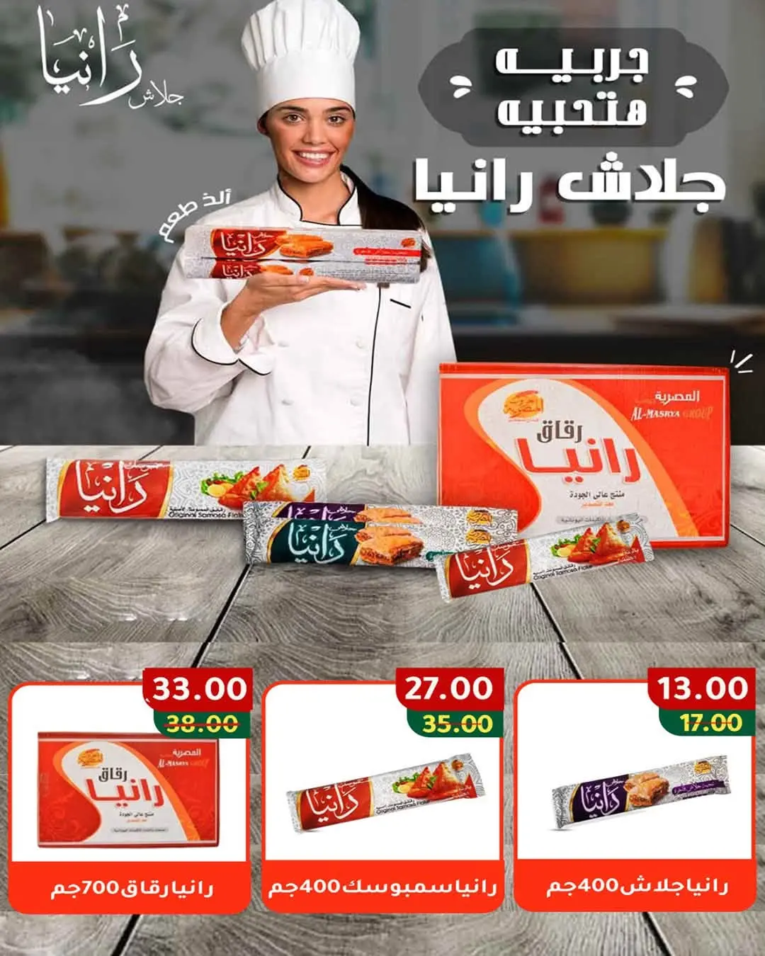 عروض وكالة المنصورة مصر من ١٦ أغسطس حتى ١٣ سبتمبر ٢٠٢٦ عروض العودة إلى المدرسة - وكالة المنصورة - مصر - 16 اغسطس 2026 – 13 سبتمبر 2026 - صفحة 46