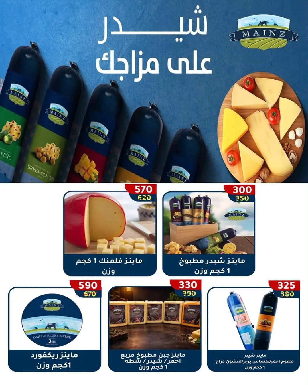 عروض وكالة المنصورة مصر من ١٦ أغسطس حتى ١٣ سبتمبر ٢٠٢٦ عروض العودة إلى المدرسة - وكالة المنصورة - مصر - 16 اغسطس 2026 – 13 سبتمبر 2026 - صفحة 18