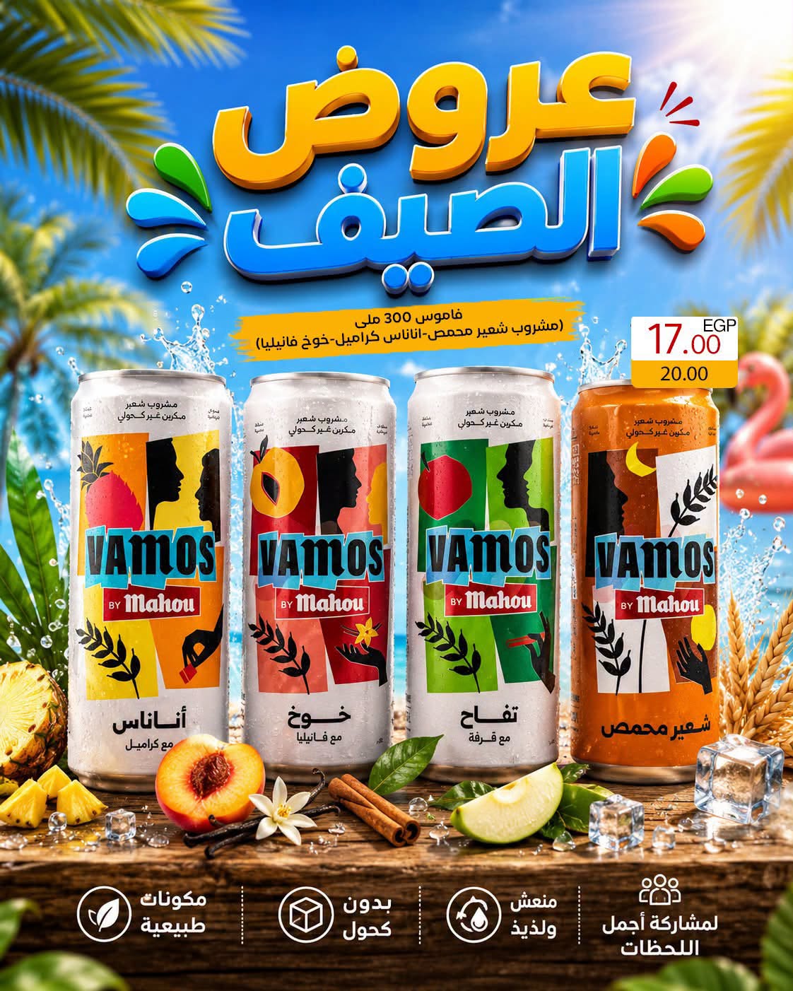 عروض وكالة المنصورة مصر من ١٦ أغسطس حتى ١٣ سبتمبر ٢٠٢٦ عروض العودة إلى المدرسة - وكالة المنصورة - مصر - 16 اغسطس 2026 – 13 سبتمبر 2026 - صفحة 92
