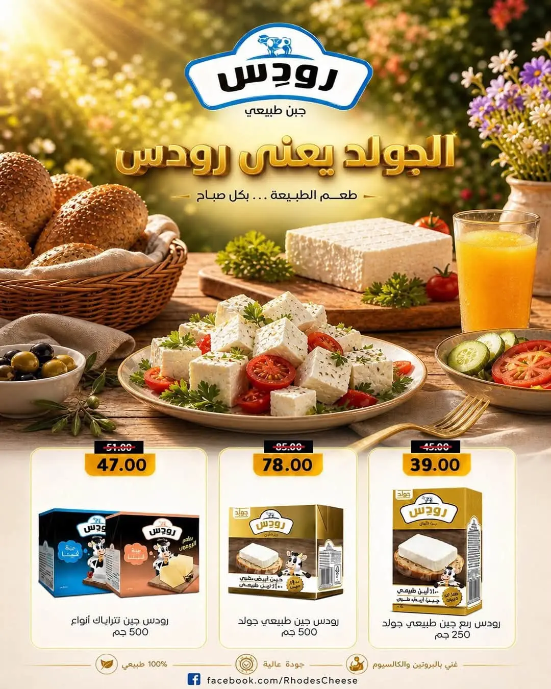 عروض وكالة المنصورة مصر من ١٦ أغسطس حتى ١٣ سبتمبر ٢٠٢٦ عروض العودة إلى المدرسة - وكالة المنصورة - مصر - 16 اغسطس 2026 – 13 سبتمبر 2026 - صفحة 13