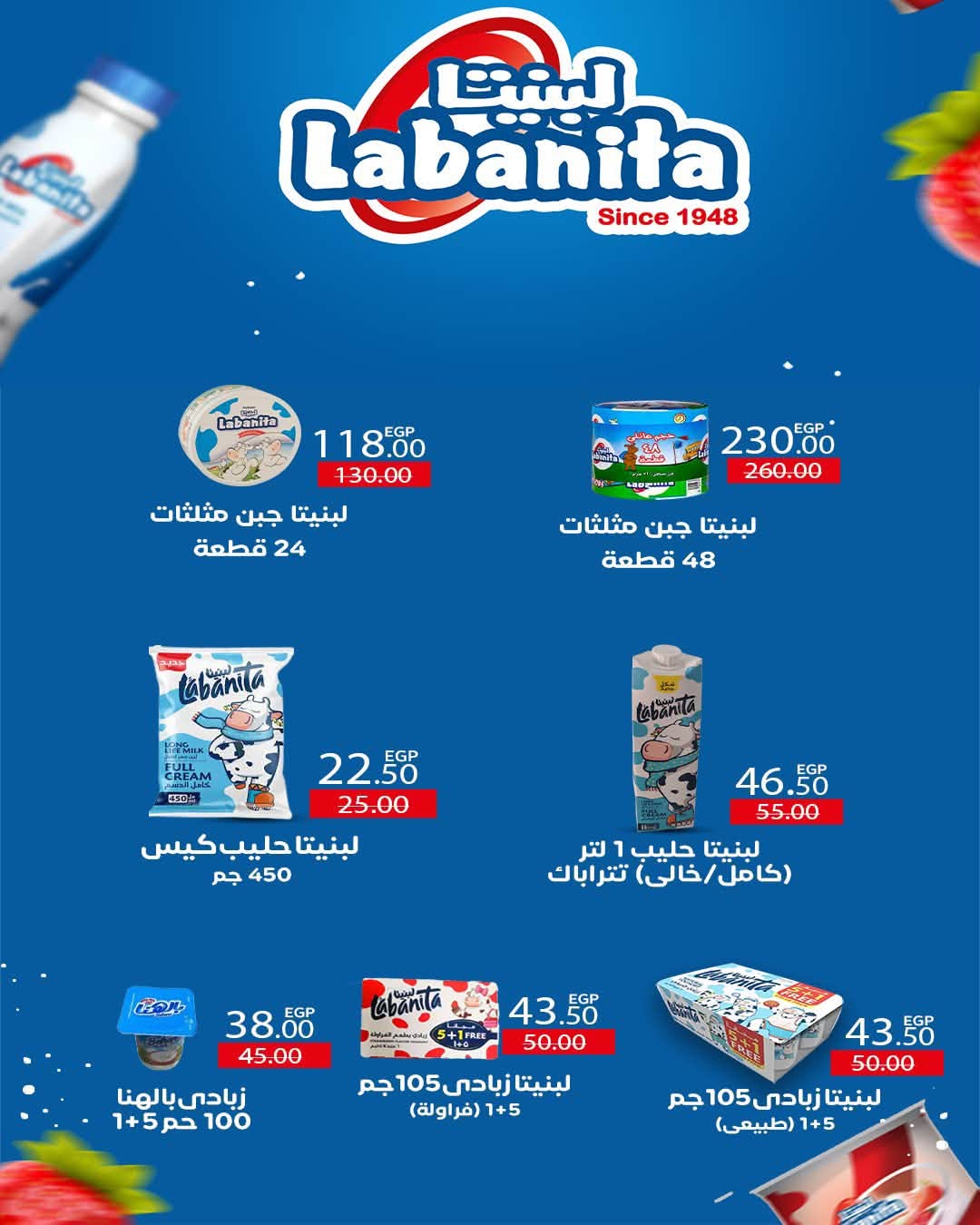 عروض وكالة المنصورة مصر من ١٦ أغسطس حتى ١٣ سبتمبر ٢٠٢٦ عروض العودة إلى المدرسة - وكالة المنصورة - مصر - 16 اغسطس 2026 – 13 سبتمبر 2026 - صفحة 54