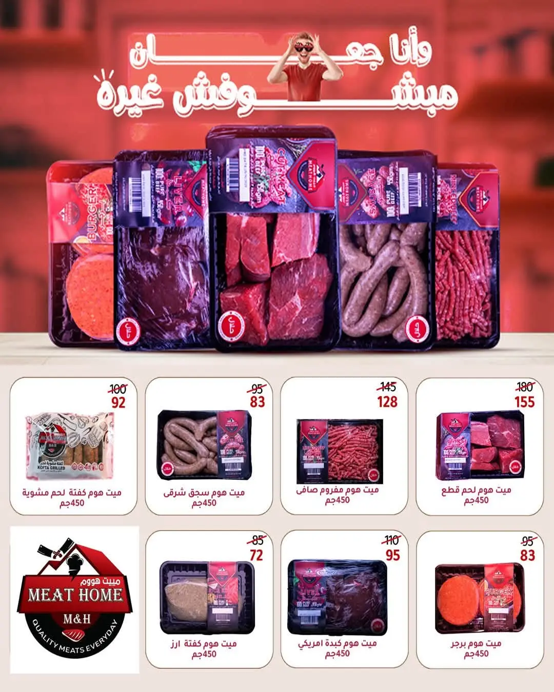 عروض وكالة المنصورة مصر من ١٦ أغسطس حتى ١٣ سبتمبر ٢٠٢٦ عروض العودة إلى المدرسة - وكالة المنصورة - مصر - 16 اغسطس 2026 – 13 سبتمبر 2026 - صفحة 39