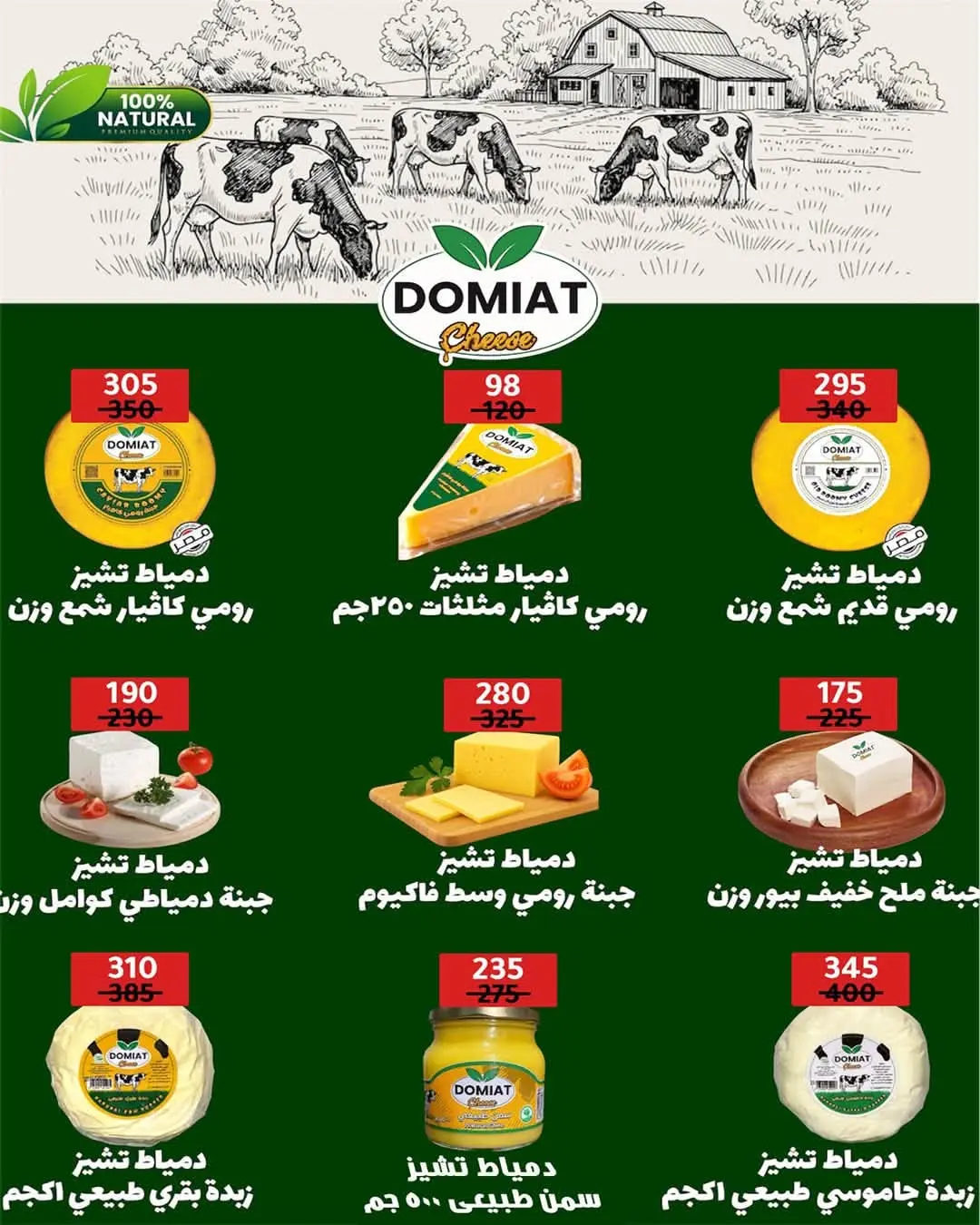 عروض وكالة المنصورة مصر من ١٦ أغسطس حتى ١٣ سبتمبر ٢٠٢٦ عروض العودة إلى المدرسة - وكالة المنصورة - مصر - 16 اغسطس 2026 – 13 سبتمبر 2026 - صفحة 10