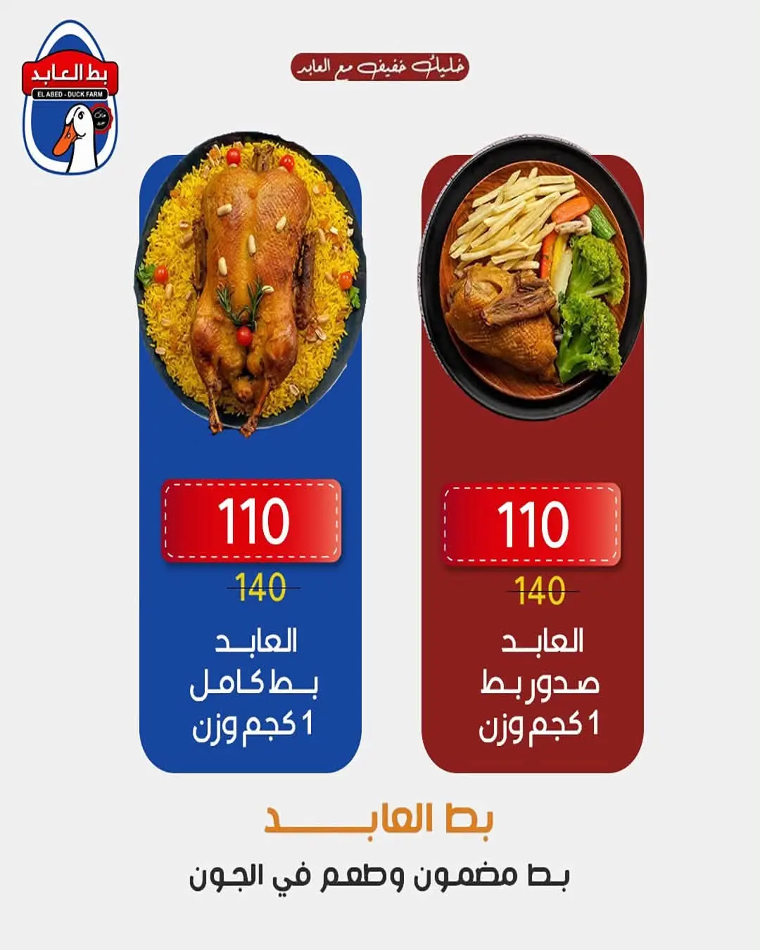 عروض وكالة المنصورة مصر من ١٦ أغسطس حتى ١٣ سبتمبر ٢٠٢٦ عروض العودة إلى المدرسة - وكالة المنصورة - مصر - 16 اغسطس 2026 – 13 سبتمبر 2026 - صفحة 41