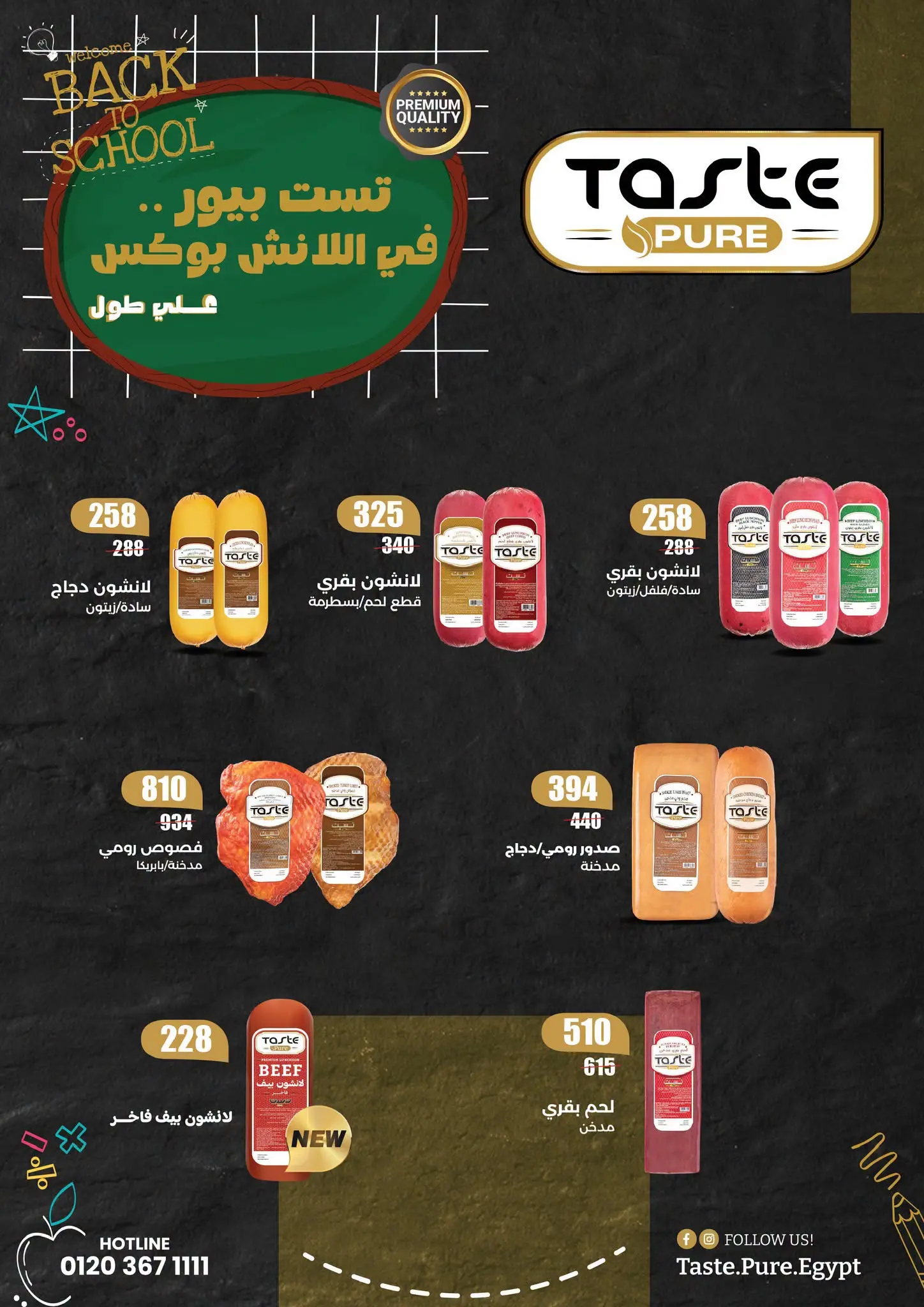 عروض فتح الله ماركت من ١٦ حتى ٣١ أغسطس ٢٠٢٦ عروض أغسطس الخاصة - فتح الله ماركت - مصر - 16 اغسطس 2026 – 31 اغسطس 2026 - صفحة 3