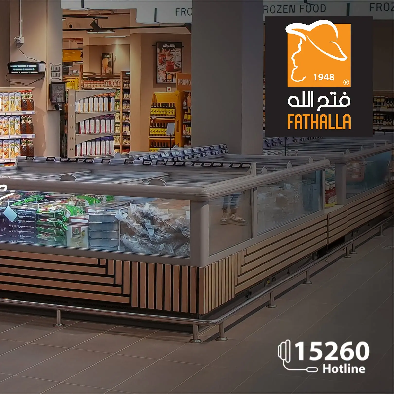 عروض فتح الله ماركت من ١٦ حتى ٣١ أغسطس ٢٠٢٦ عروض أغسطس الخاصة - فتح الله ماركت - مصر - 16 اغسطس 2026 – 31 اغسطس 2026 - صفحة 2