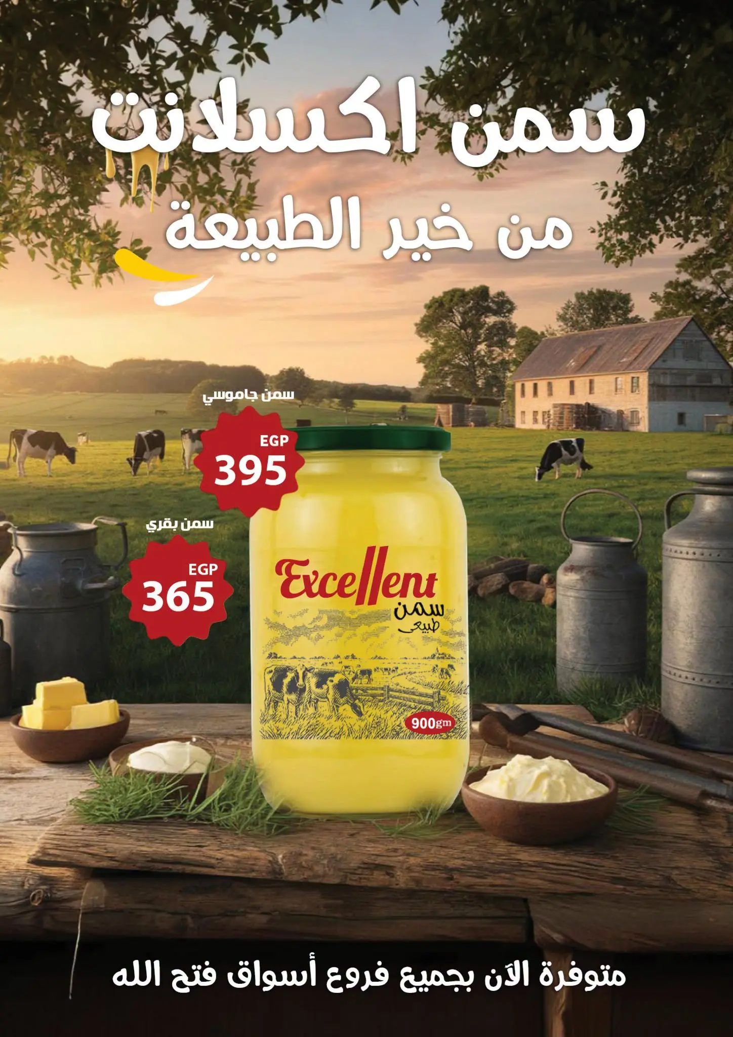 عروض فتح الله ماركت من ١٦ حتى ٣١ أغسطس ٢٠٢٦ عروض أغسطس الخاصة - فتح الله ماركت - مصر - 16 اغسطس 2026 – 31 اغسطس 2026 - صفحة 10