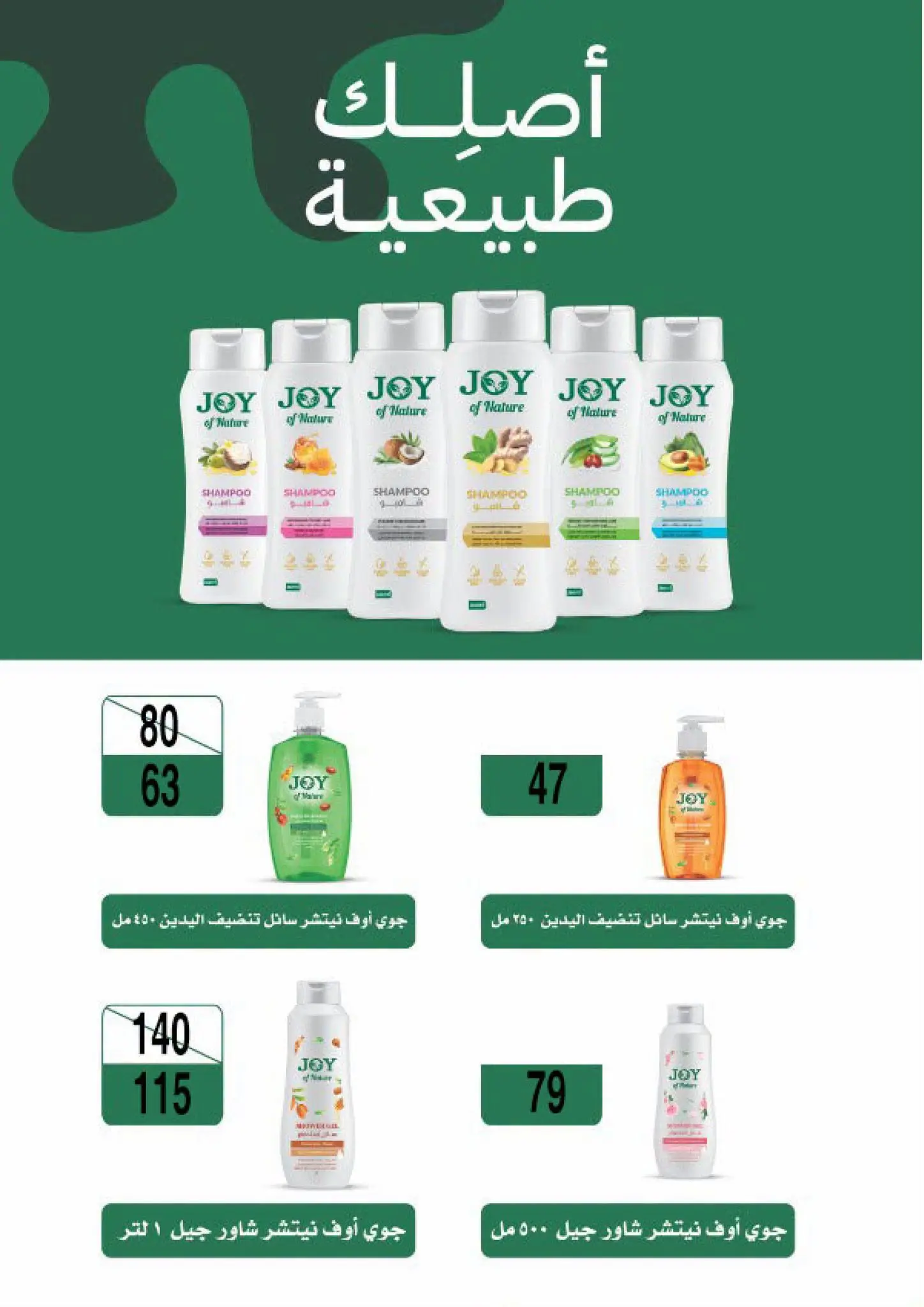 عروض فتح الله ماركت من ١٦ حتى ٣١ أغسطس ٢٠٢٦ عروض أغسطس الخاصة - فتح الله ماركت - مصر - 16 اغسطس 2026 – 31 اغسطس 2026 - صفحة 45