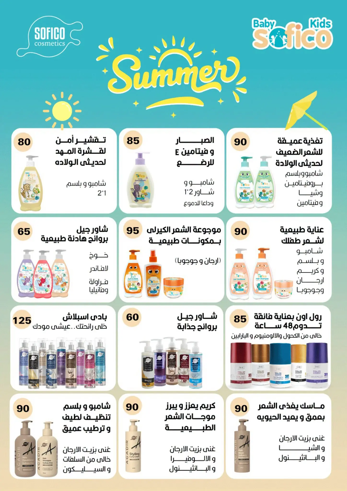 عروض فتح الله ماركت من ١٦ حتى ٣١ أغسطس ٢٠٢٦ عروض أغسطس الخاصة - فتح الله ماركت - مصر - 16 اغسطس 2026 – 31 اغسطس 2026 - صفحة 40