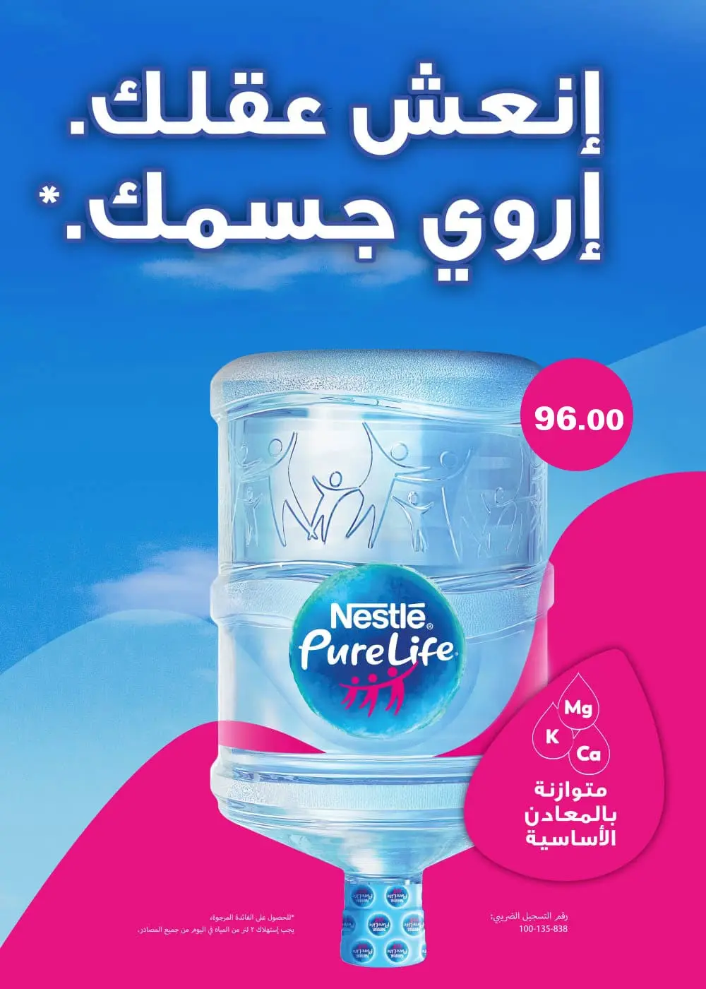 عروض فتح الله ماركت من ١٦ حتى ٣١ أغسطس ٢٠٢٦ عروض أغسطس الخاصة - فتح الله ماركت - مصر - 16 اغسطس 2026 – 31 اغسطس 2026 - صفحة 13
