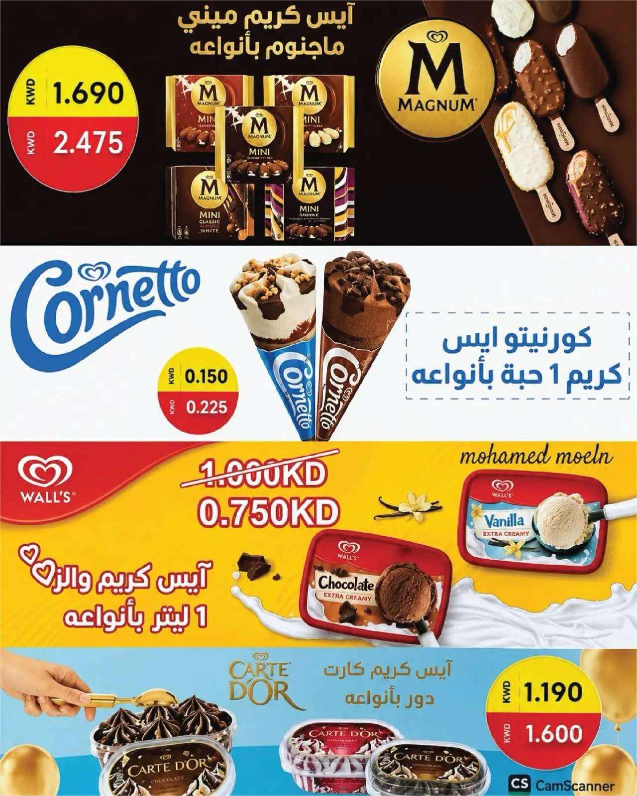 عروض جمعية غرناطة التعاونية الكويت من ٢٠ حتى ٣١ أغسطس ٢٠٢٦ تخفيضات أغسطس - جمعية غرناطة التعاونية - الكويت - 20 اغسطس 2026 – 31 اغسطس 2026 - صفحة 20