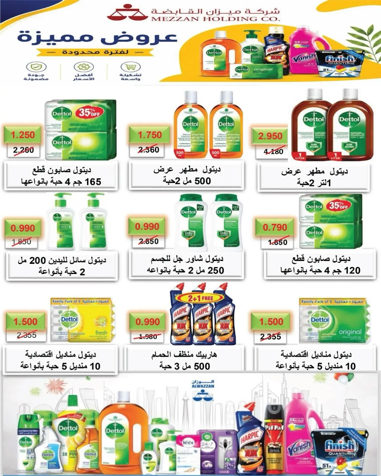 عروض جمعية غرناطة التعاونية الكويت من ٢٠ حتى ٣١ أغسطس ٢٠٢٦ تخفيضات أغسطس - جمعية غرناطة التعاونية - الكويت - 20 اغسطس 2026 – 31 اغسطس 2026 - صفحة 2