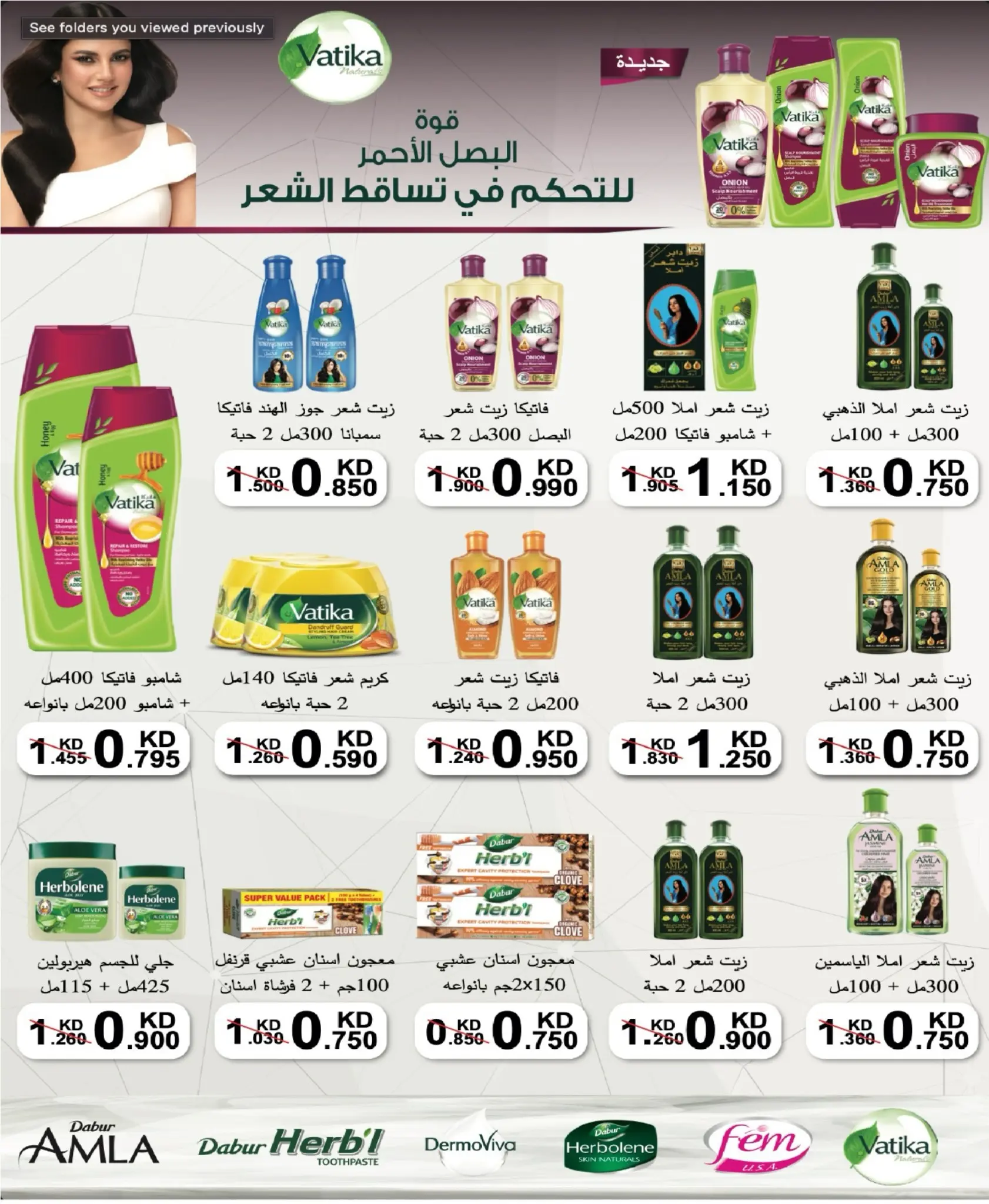 عروض جمعية جليب الشيوخ التعاونية من ٢٠ حتى ٢٣ أغسطس ٢٠٢٦ تخفيضات أغسطس - جمعية جليب الشيوخ التعاونية - الكويت - 20 اغسطس 2026 – 23 اغسطس 2026 - صفحة 7